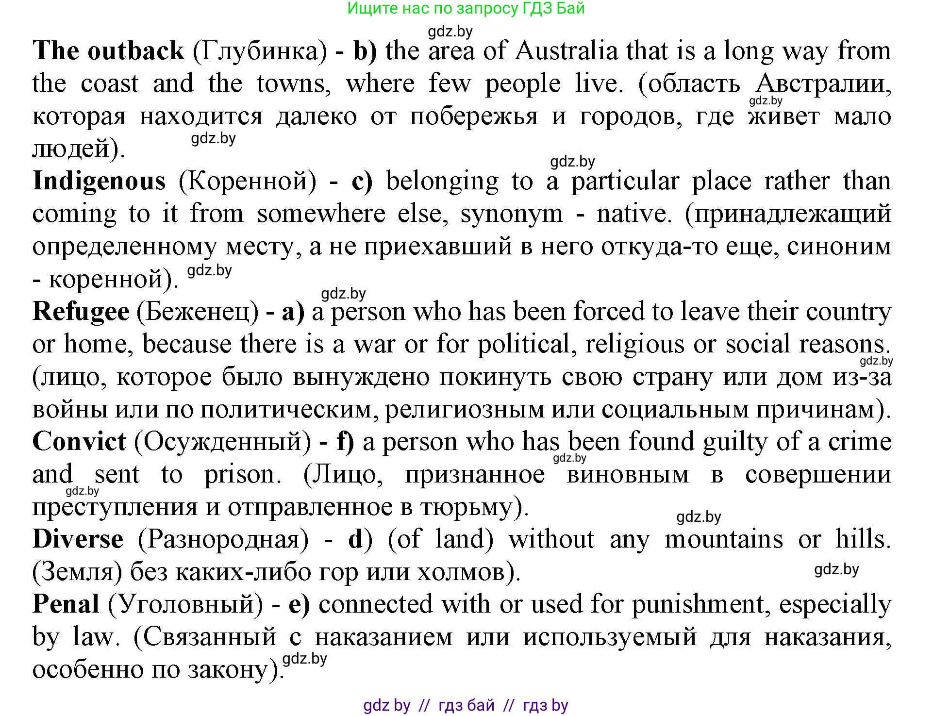 Английский язык (english), 11 класс Учебник (Student's book), авторы: Демченко Наталья Валентиновна, Бушуева Эдите Владиславовна, Севрюкова Татьяна Юрьевна, Лапицкая Людмила Михайловна (Lapitskaya Ludmila), Романчук Вероника Романовна, издательство Вышэйшая школа, Минск, 2022, розового цвета, Часть ( Part) 1, страница 138, номер 2, Решение 1 (продолжение 2)