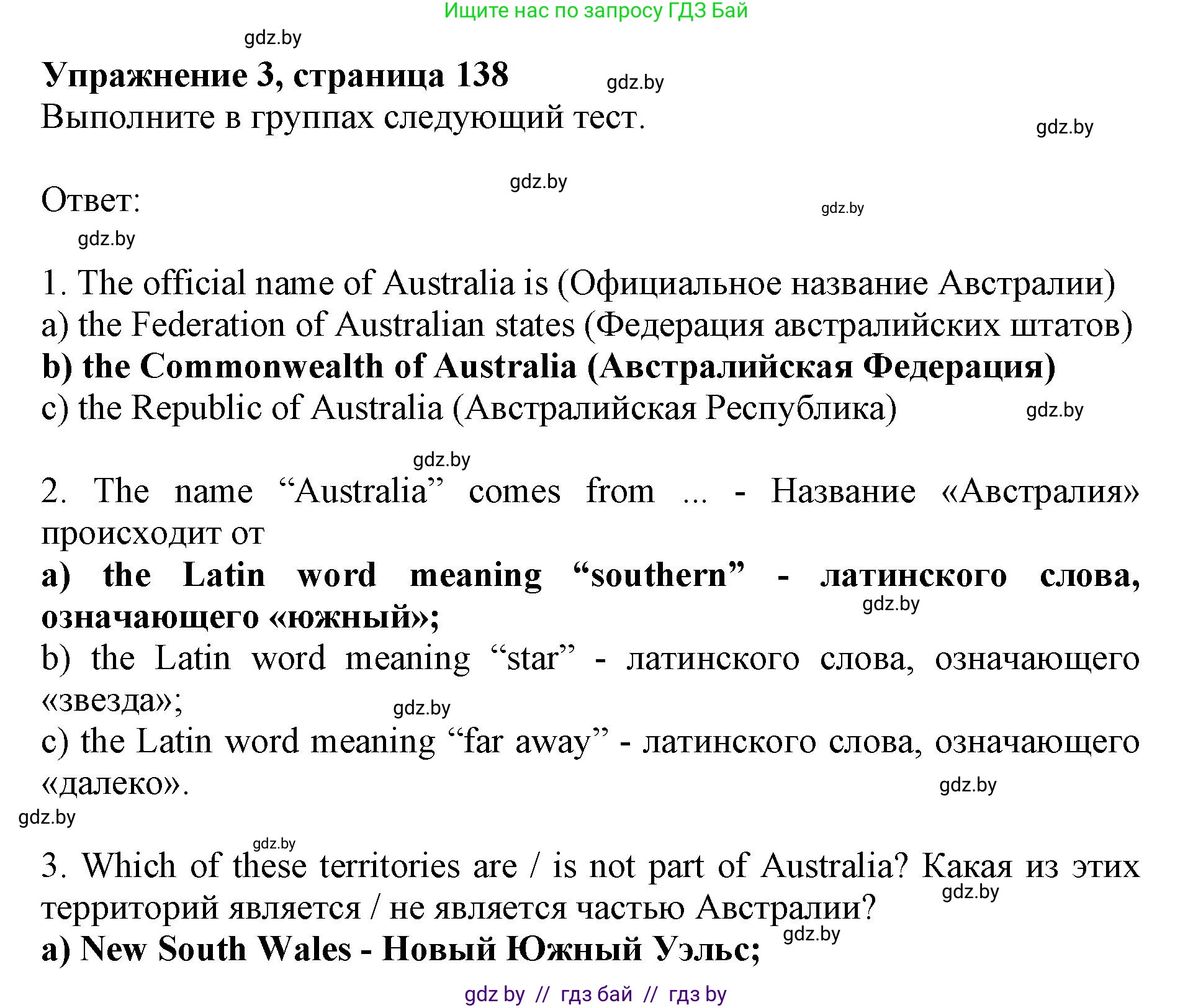 Английский язык (english), 11 класс Учебник (Student's book), авторы: Демченко Наталья Валентиновна, Бушуева Эдите Владиславовна, Севрюкова Татьяна Юрьевна, Лапицкая Людмила Михайловна (Lapitskaya Ludmila), Романчук Вероника Романовна, издательство Вышэйшая школа, Минск, 2022, розового цвета, Часть ( Part) 1, страница 140, номер 3, Решение 1