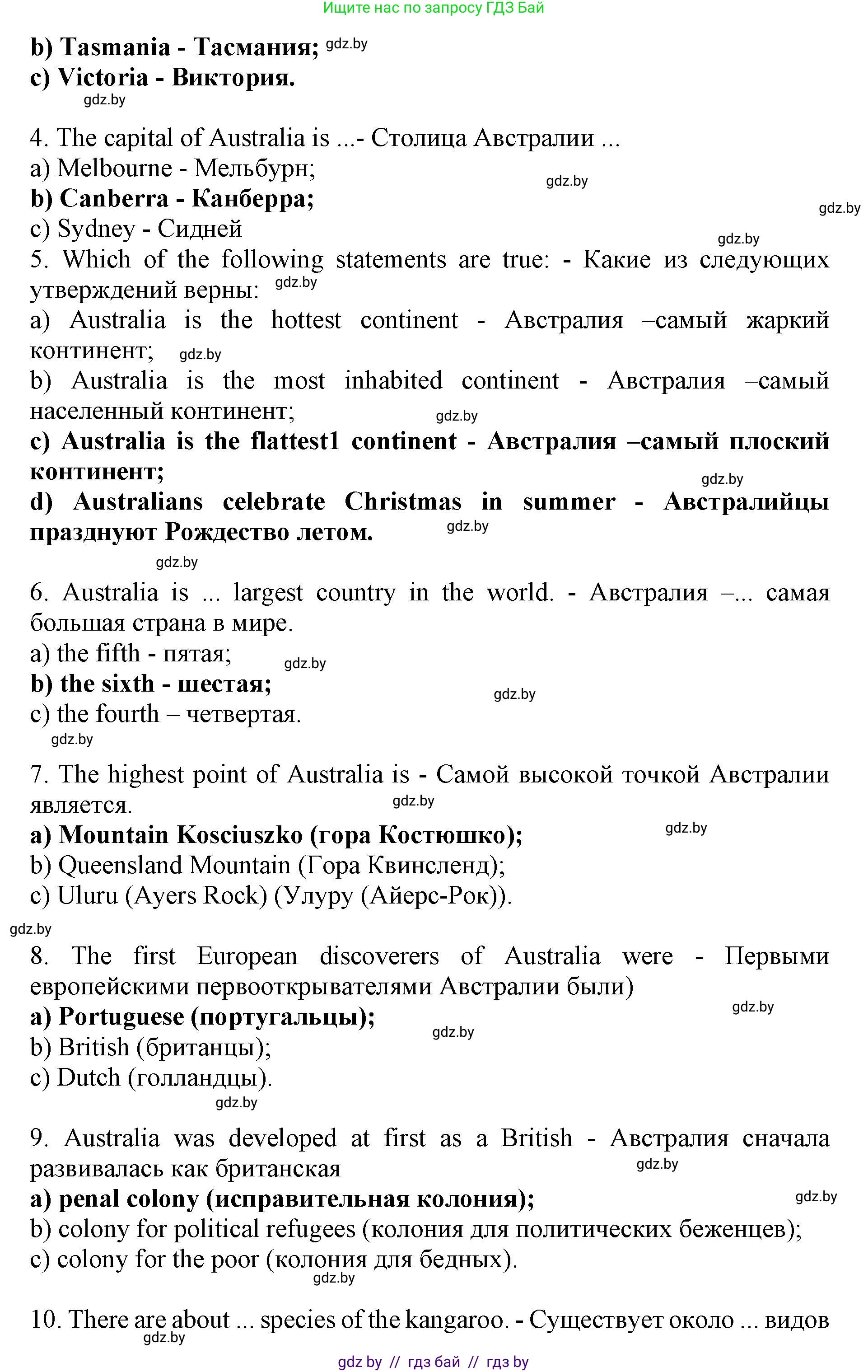 Английский язык (english), 11 класс Учебник (Student's book), авторы: Демченко Наталья Валентиновна, Бушуева Эдите Владиславовна, Севрюкова Татьяна Юрьевна, Лапицкая Людмила Михайловна (Lapitskaya Ludmila), Романчук Вероника Романовна, издательство Вышэйшая школа, Минск, 2022, розового цвета, Часть ( Part) 1, страница 140, номер 3, Решение 1 (продолжение 2)