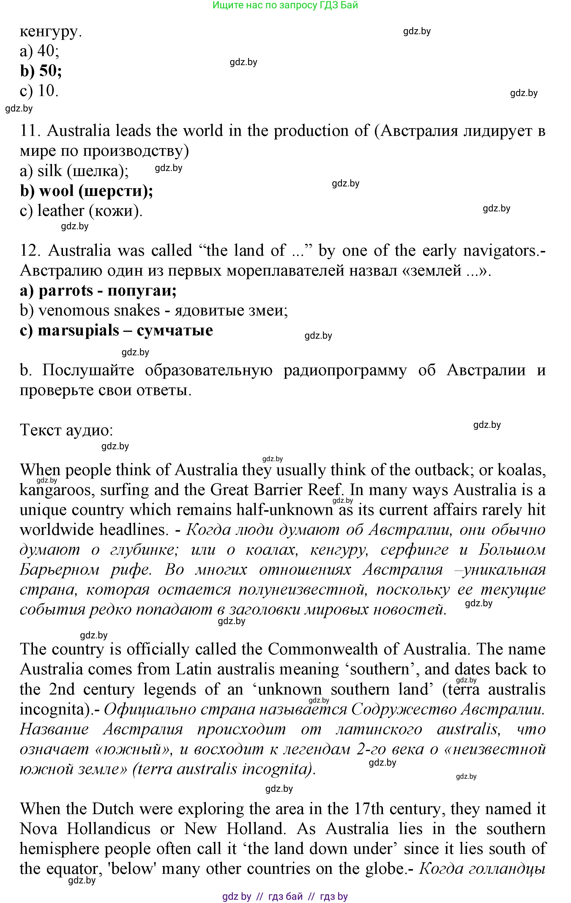 Английский язык (english), 11 класс Учебник (Student's book), авторы: Демченко Наталья Валентиновна, Бушуева Эдите Владиславовна, Севрюкова Татьяна Юрьевна, Лапицкая Людмила Михайловна (Lapitskaya Ludmila), Романчук Вероника Романовна, издательство Вышэйшая школа, Минск, 2022, розового цвета, Часть ( Part) 1, страница 140, номер 3, Решение 1 (продолжение 3)