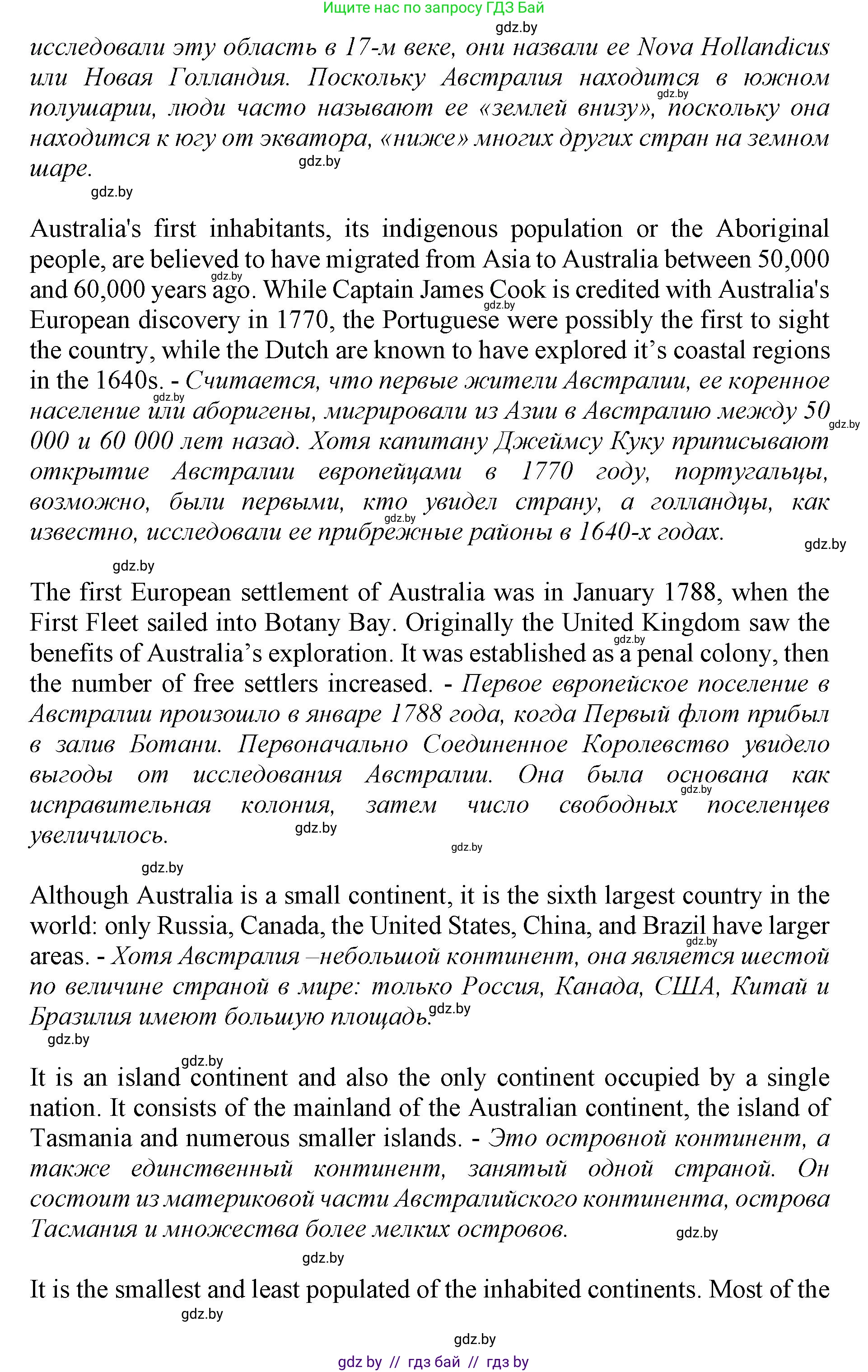 Английский язык (english), 11 класс Учебник (Student's book), авторы: Демченко Наталья Валентиновна, Бушуева Эдите Владиславовна, Севрюкова Татьяна Юрьевна, Лапицкая Людмила Михайловна (Lapitskaya Ludmila), Романчук Вероника Романовна, издательство Вышэйшая школа, Минск, 2022, розового цвета, Часть ( Part) 1, страница 140, номер 3, Решение 1 (продолжение 4)