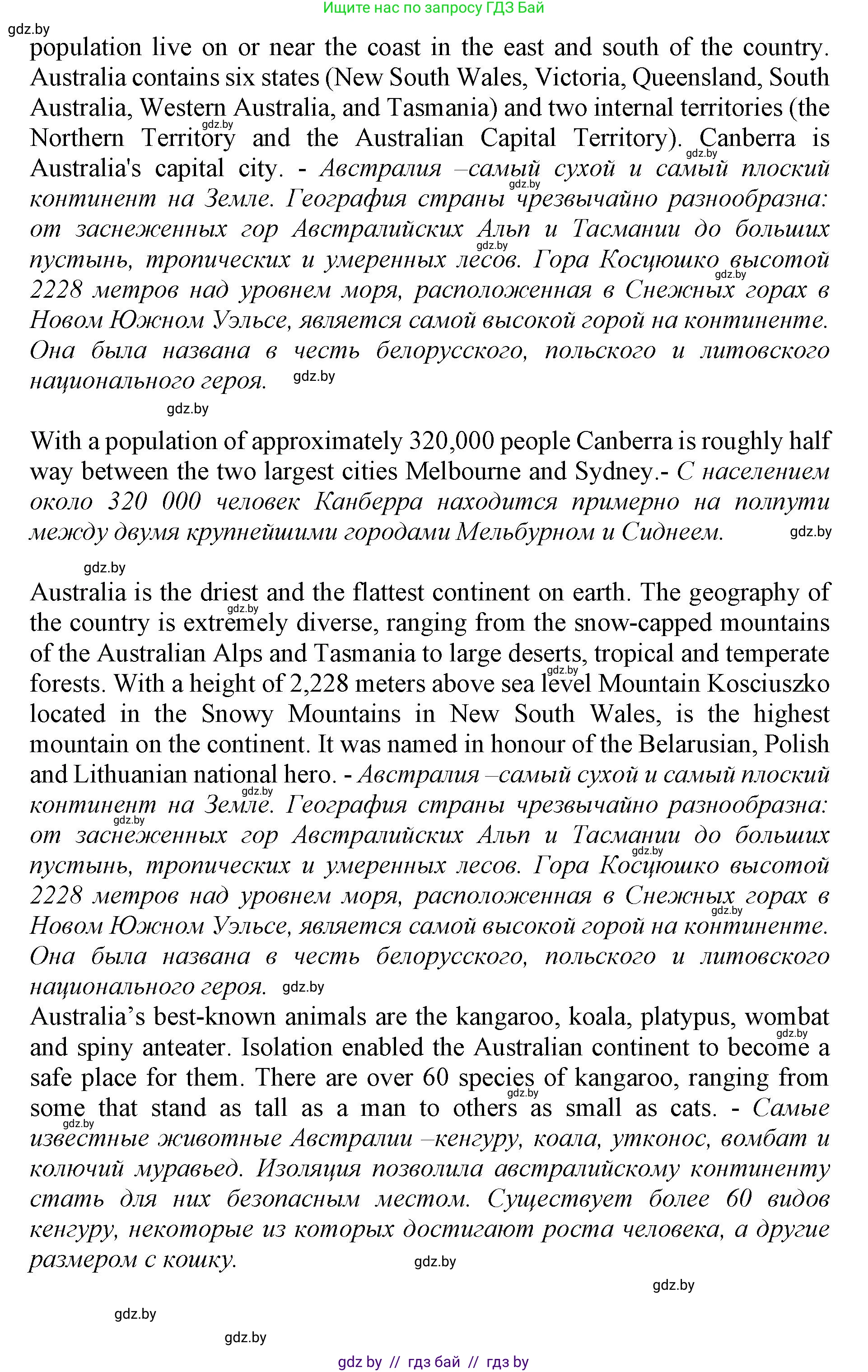 Английский язык (english), 11 класс Учебник (Student's book), авторы: Демченко Наталья Валентиновна, Бушуева Эдите Владиславовна, Севрюкова Татьяна Юрьевна, Лапицкая Людмила Михайловна (Lapitskaya Ludmila), Романчук Вероника Романовна, издательство Вышэйшая школа, Минск, 2022, розового цвета, Часть ( Part) 1, страница 140, номер 3, Решение 1 (продолжение 5)