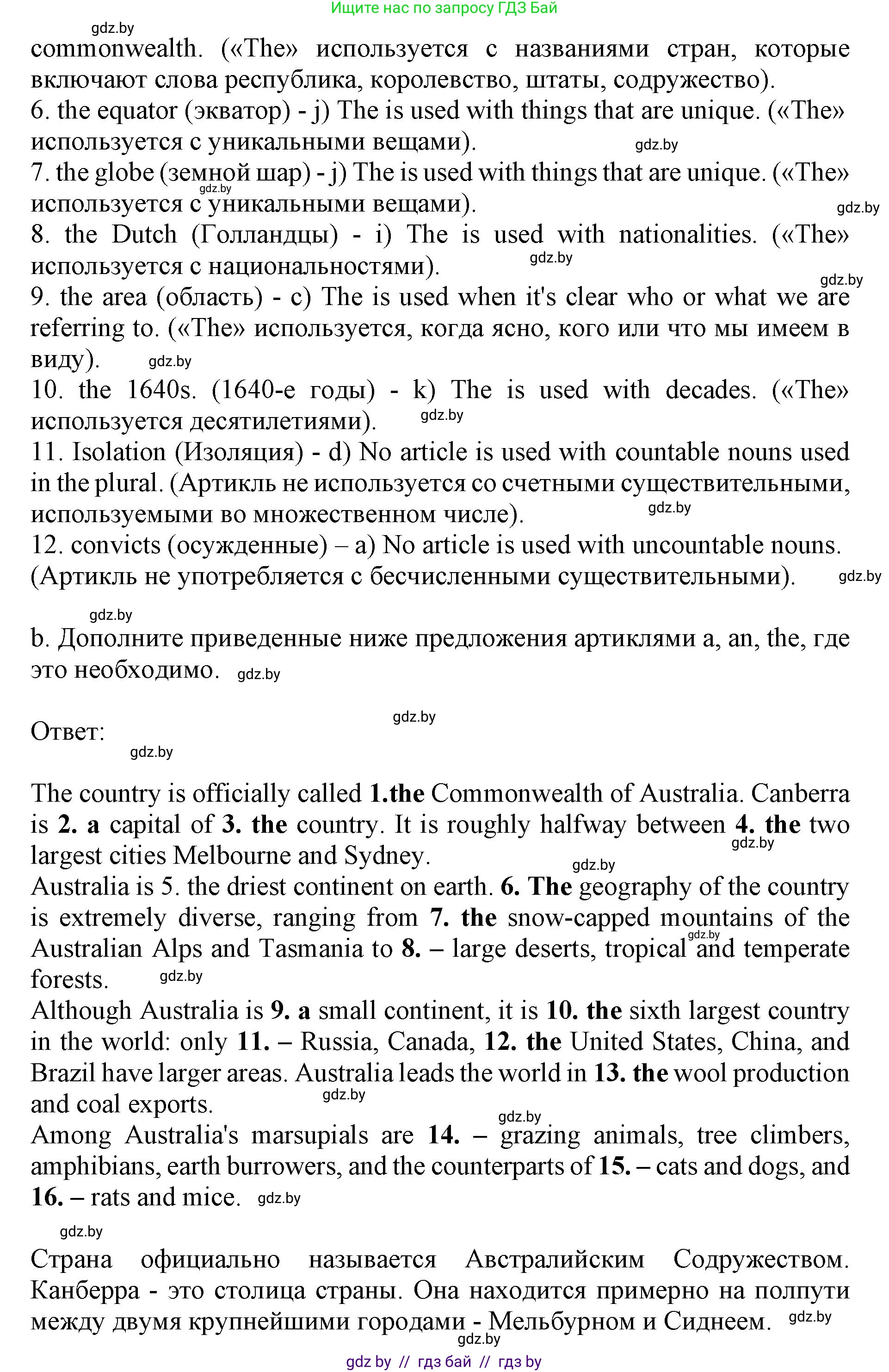 Английский язык (english), 11 класс Учебник (Student's book), авторы: Демченко Наталья Валентиновна, Бушуева Эдите Владиславовна, Севрюкова Татьяна Юрьевна, Лапицкая Людмила Михайловна (Lapitskaya Ludmila), Романчук Вероника Романовна, издательство Вышэйшая школа, Минск, 2022, розового цвета, Часть ( Part) 1, страница 140, номер 3, Решение 1 (продолжение 8)