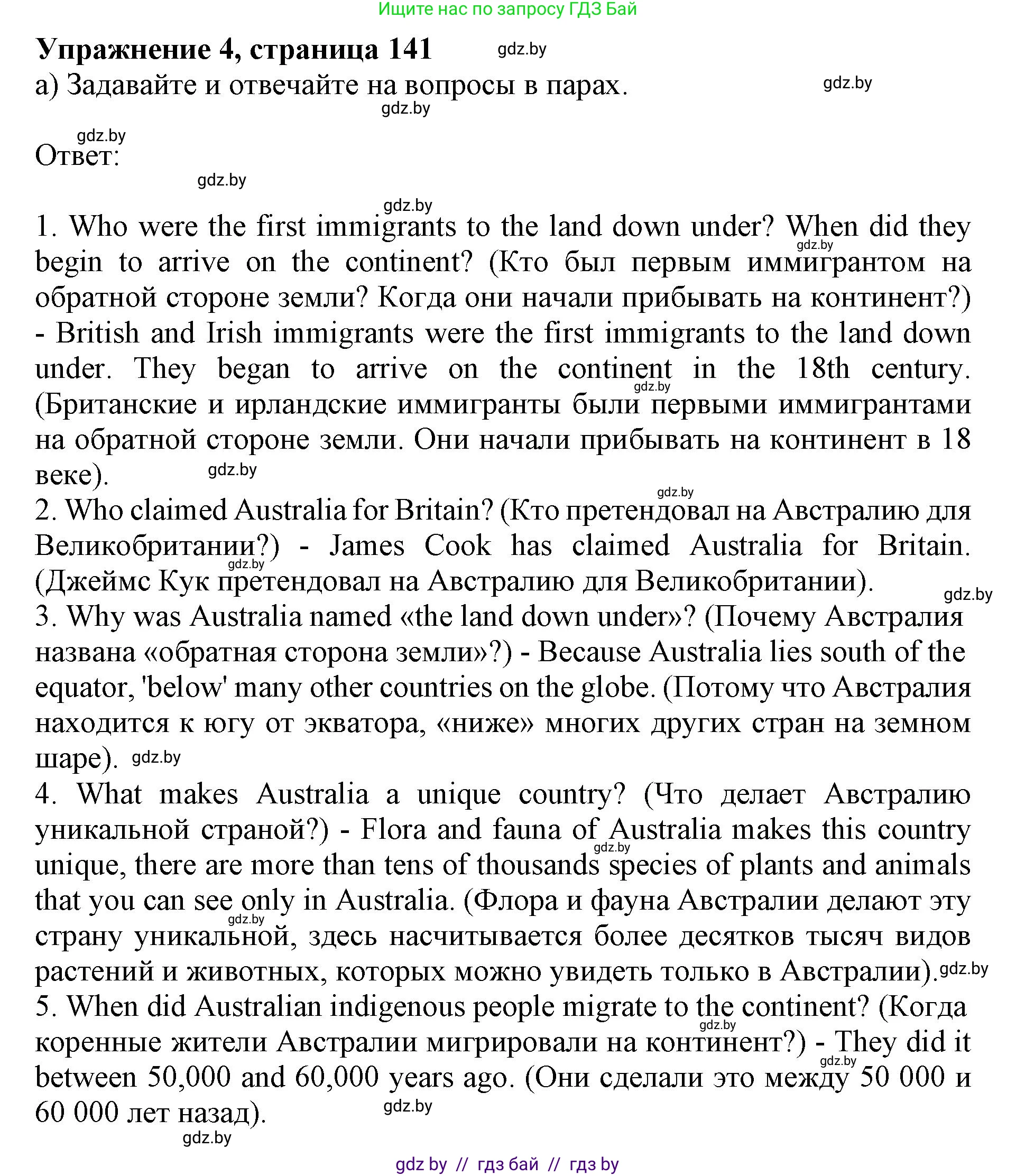 Английский язык (english), 11 класс Учебник (Student's book), авторы: Демченко Наталья Валентиновна, Бушуева Эдите Владиславовна, Севрюкова Татьяна Юрьевна, Лапицкая Людмила Михайловна (Lapitskaya Ludmila), Романчук Вероника Романовна, издательство Вышэйшая школа, Минск, 2022, розового цвета, Часть ( Part) 1, страница 141, номер 4, Решение 1