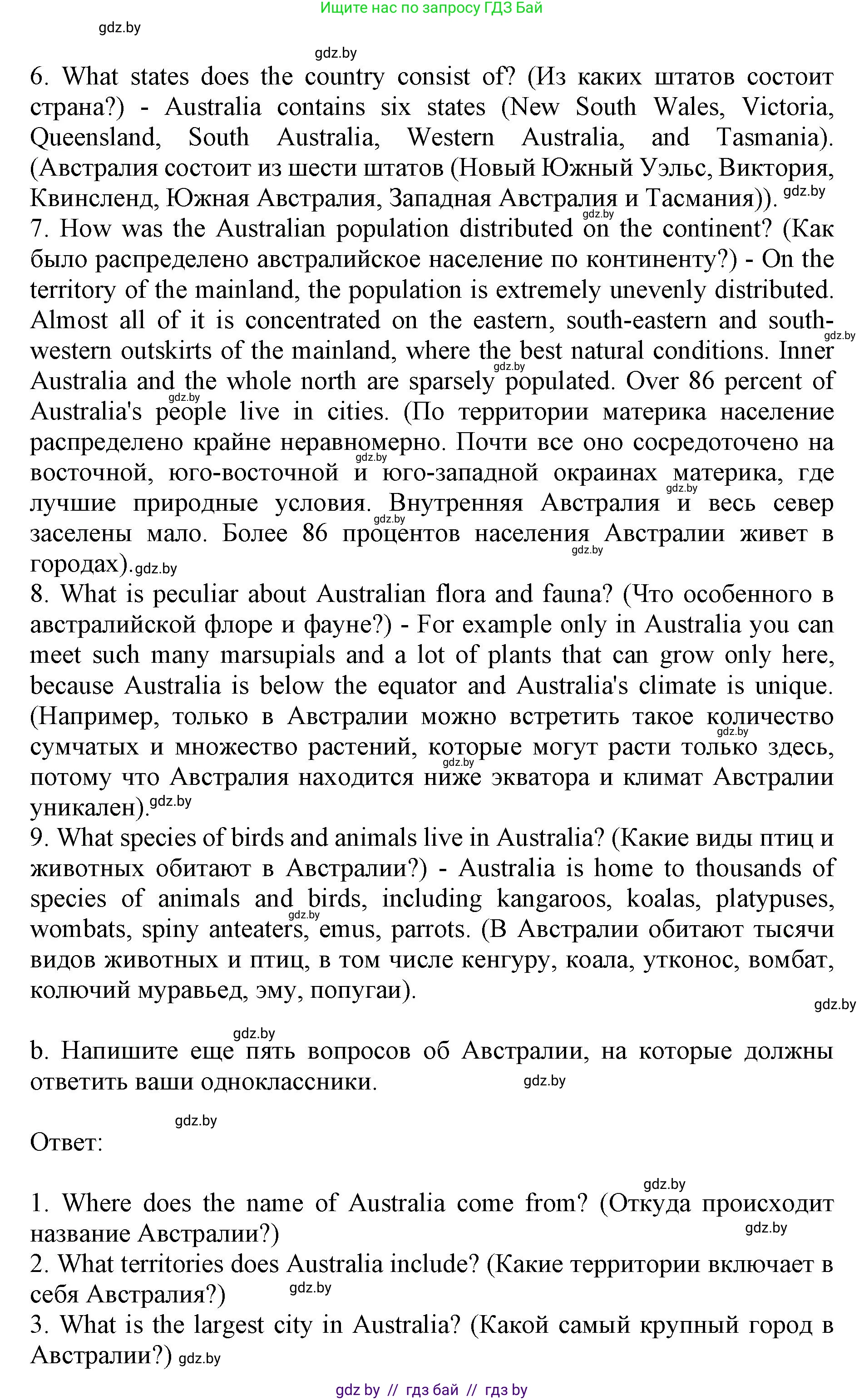 Английский язык (english), 11 класс Учебник (Student's book), авторы: Демченко Наталья Валентиновна, Бушуева Эдите Владиславовна, Севрюкова Татьяна Юрьевна, Лапицкая Людмила Михайловна (Lapitskaya Ludmila), Романчук Вероника Романовна, издательство Вышэйшая школа, Минск, 2022, розового цвета, Часть ( Part) 1, страница 141, номер 4, Решение 1 (продолжение 2)