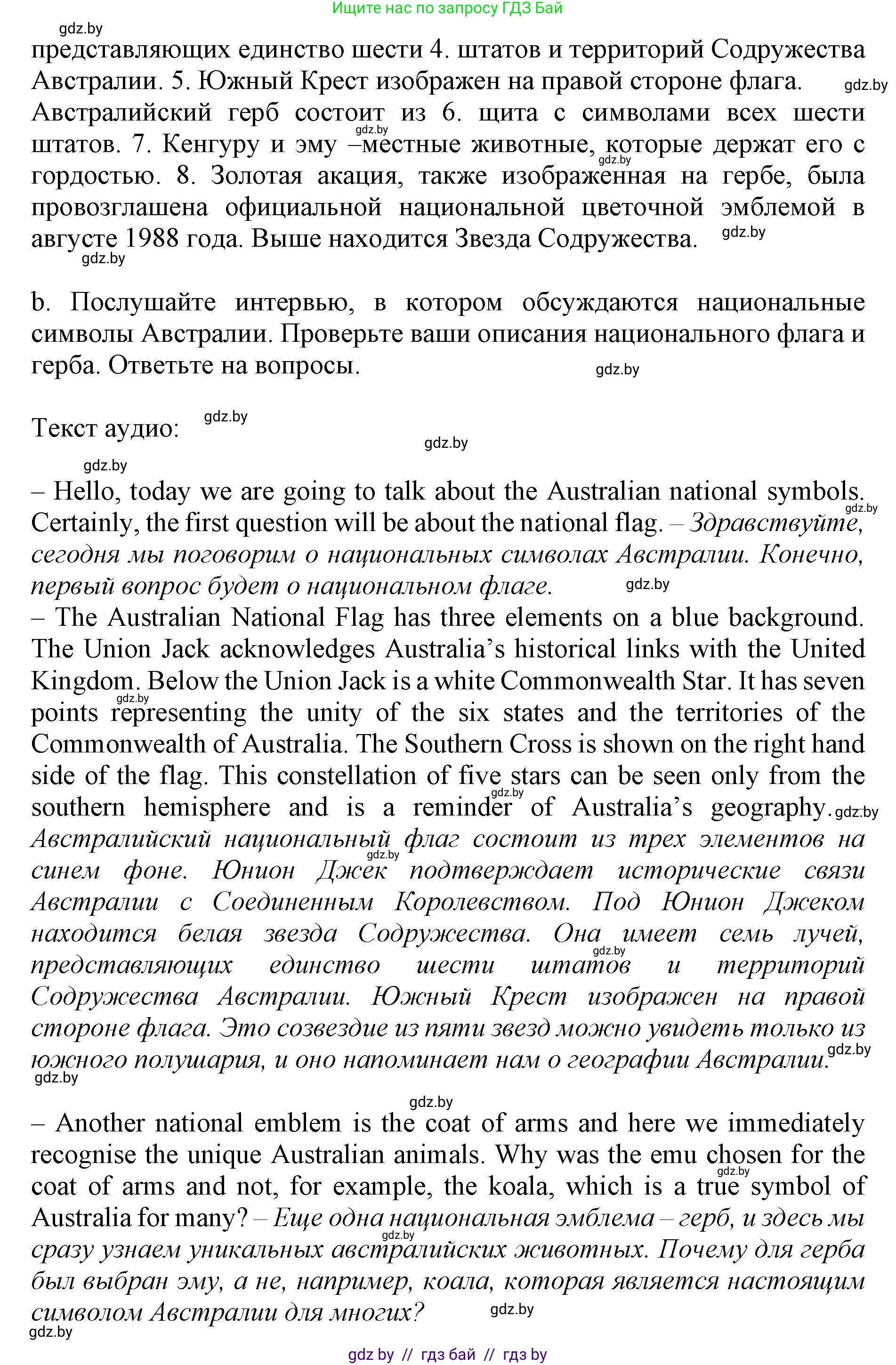 Английский язык (english), 11 класс Учебник (Student's book), авторы: Демченко Наталья Валентиновна, Бушуева Эдите Владиславовна, Севрюкова Татьяна Юрьевна, Лапицкая Людмила Михайловна (Lapitskaya Ludmila), Романчук Вероника Романовна, издательство Вышэйшая школа, Минск, 2022, розового цвета, Часть ( Part) 1, страница 142, номер 2, Решение 1 (продолжение 2)