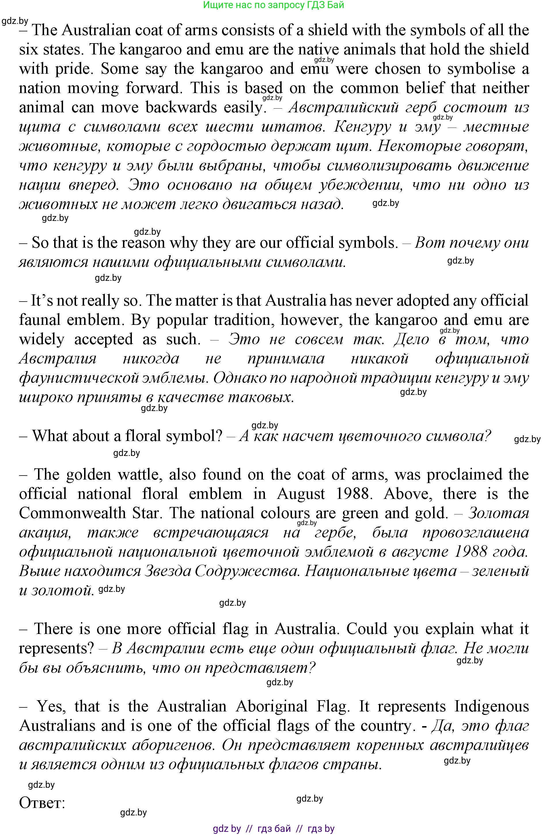 Английский язык (english), 11 класс Учебник (Student's book), авторы: Демченко Наталья Валентиновна, Бушуева Эдите Владиславовна, Севрюкова Татьяна Юрьевна, Лапицкая Людмила Михайловна (Lapitskaya Ludmila), Романчук Вероника Романовна, издательство Вышэйшая школа, Минск, 2022, розового цвета, Часть ( Part) 1, страница 142, номер 2, Решение 1 (продолжение 3)