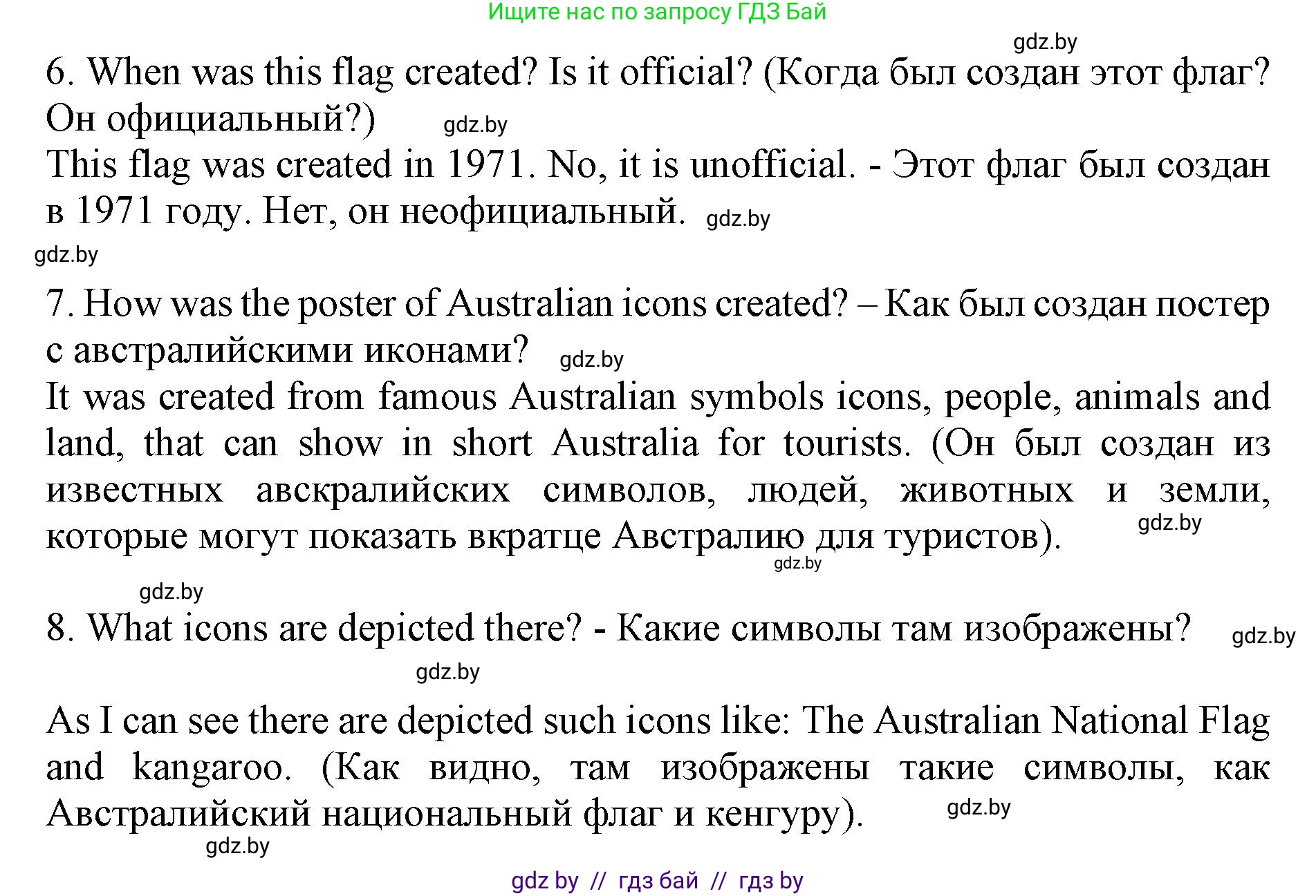 Английский язык (english), 11 класс Учебник (Student's book), авторы: Демченко Наталья Валентиновна, Бушуева Эдите Владиславовна, Севрюкова Татьяна Юрьевна, Лапицкая Людмила Михайловна (Lapitskaya Ludmila), Романчук Вероника Романовна, издательство Вышэйшая школа, Минск, 2022, розового цвета, Часть ( Part) 1, страница 142, номер 2, Решение 1 (продолжение 5)
