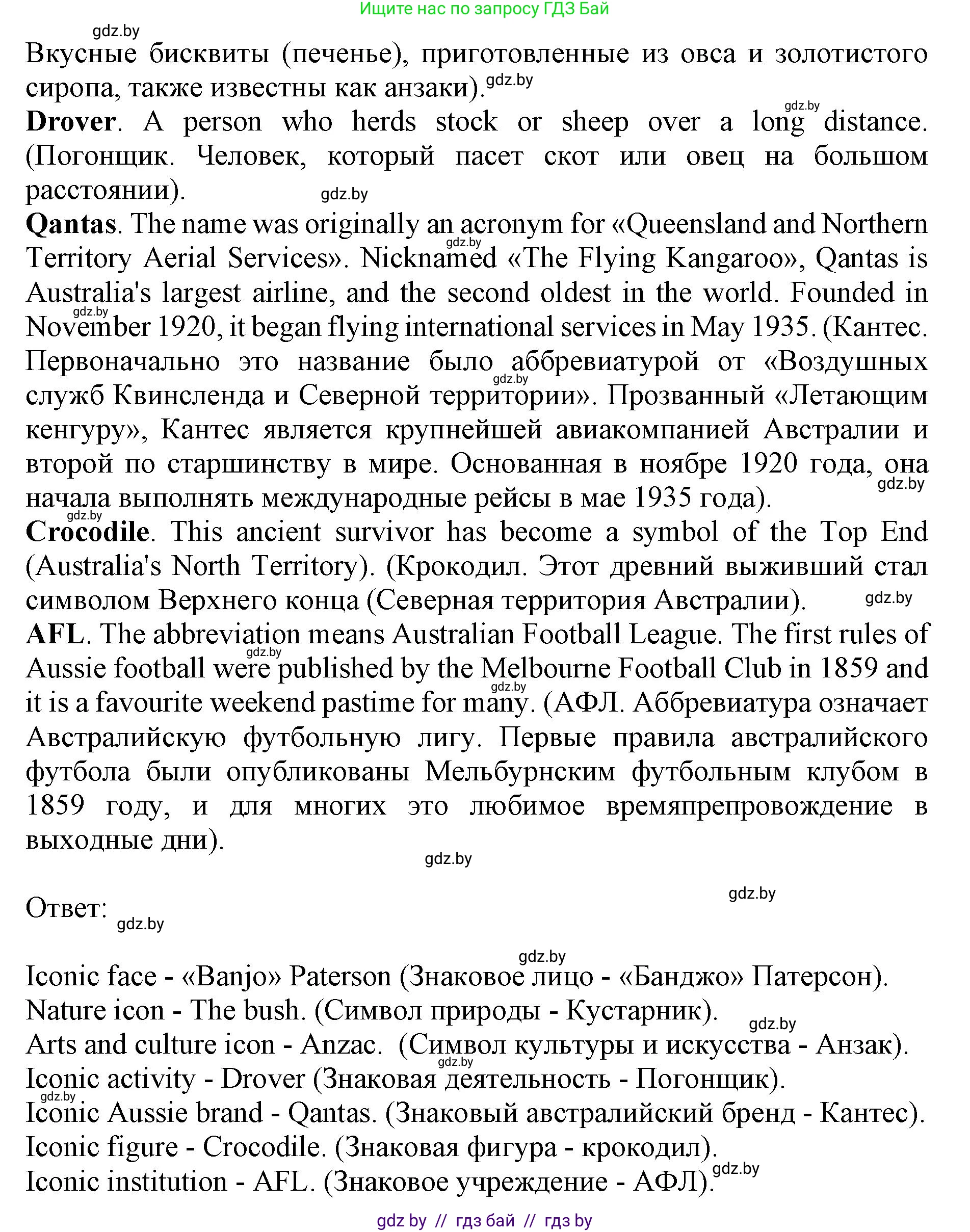 Английский язык (english), 11 класс Учебник (Student's book), авторы: Демченко Наталья Валентиновна, Бушуева Эдите Владиславовна, Севрюкова Татьяна Юрьевна, Лапицкая Людмила Михайловна (Lapitskaya Ludmila), Романчук Вероника Романовна, издательство Вышэйшая школа, Минск, 2022, розового цвета, Часть ( Part) 1, страница 143, номер 3, Решение 1 (продолжение 2)