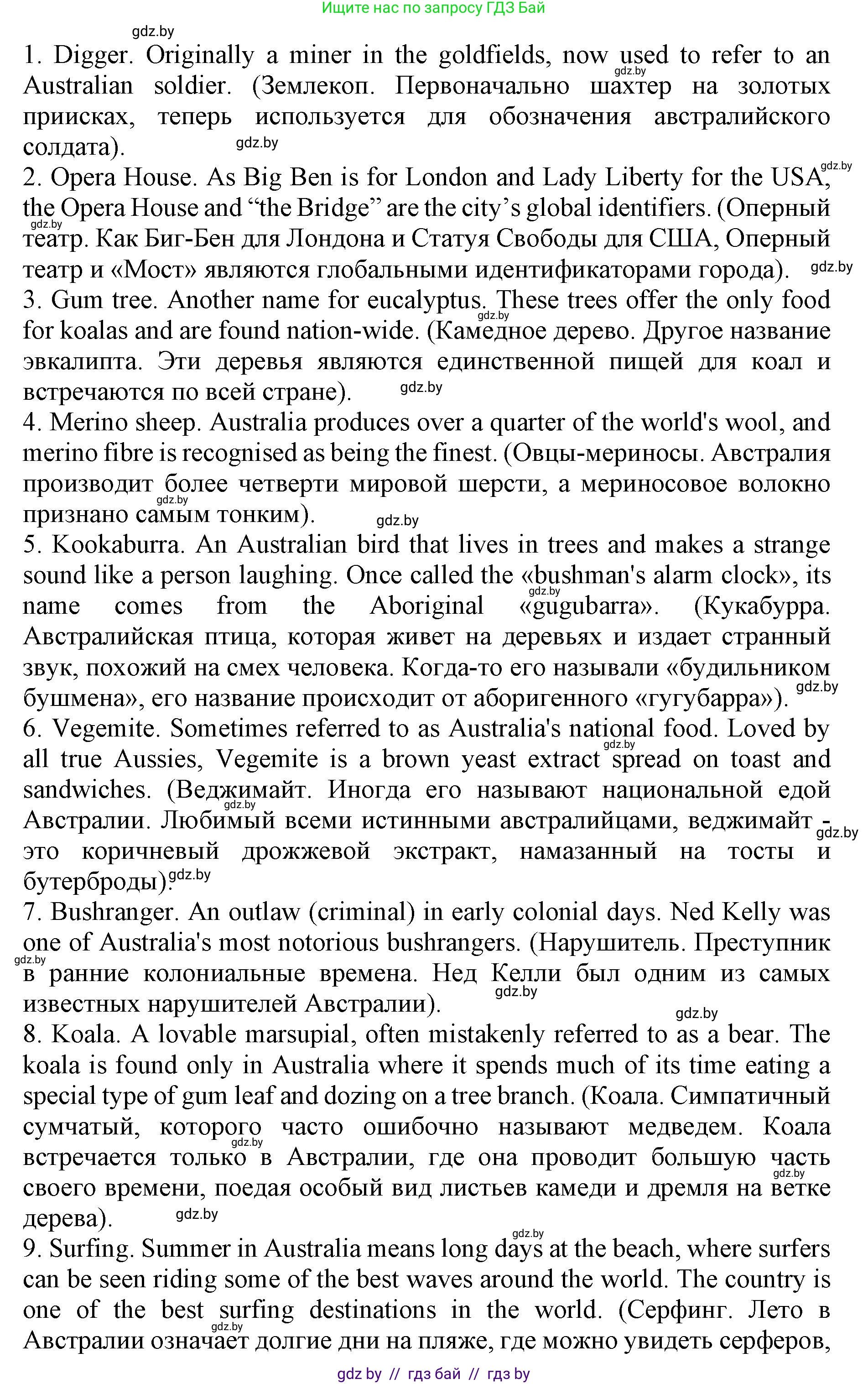 Английский язык (english), 11 класс Учебник (Student's book), авторы: Демченко Наталья Валентиновна, Бушуева Эдите Владиславовна, Севрюкова Татьяна Юрьевна, Лапицкая Людмила Михайловна (Lapitskaya Ludmila), Романчук Вероника Романовна, издательство Вышэйшая школа, Минск, 2022, розового цвета, Часть ( Part) 1, страница 144, номер 4, Решение 1 (продолжение 2)
