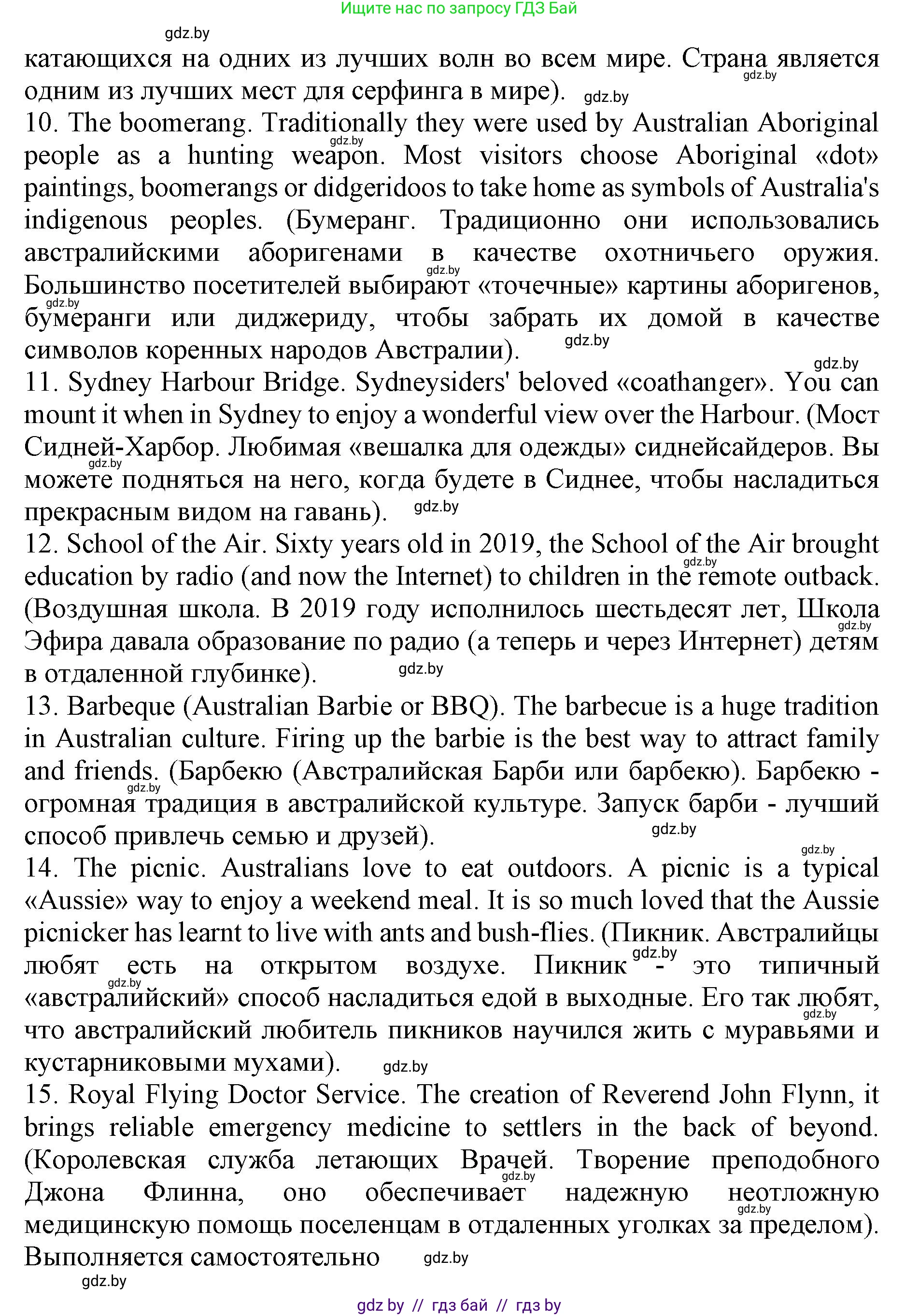 Английский язык (english), 11 класс Учебник (Student's book), авторы: Демченко Наталья Валентиновна, Бушуева Эдите Владиславовна, Севрюкова Татьяна Юрьевна, Лапицкая Людмила Михайловна (Lapitskaya Ludmila), Романчук Вероника Романовна, издательство Вышэйшая школа, Минск, 2022, розового цвета, Часть ( Part) 1, страница 144, номер 4, Решение 1 (продолжение 3)