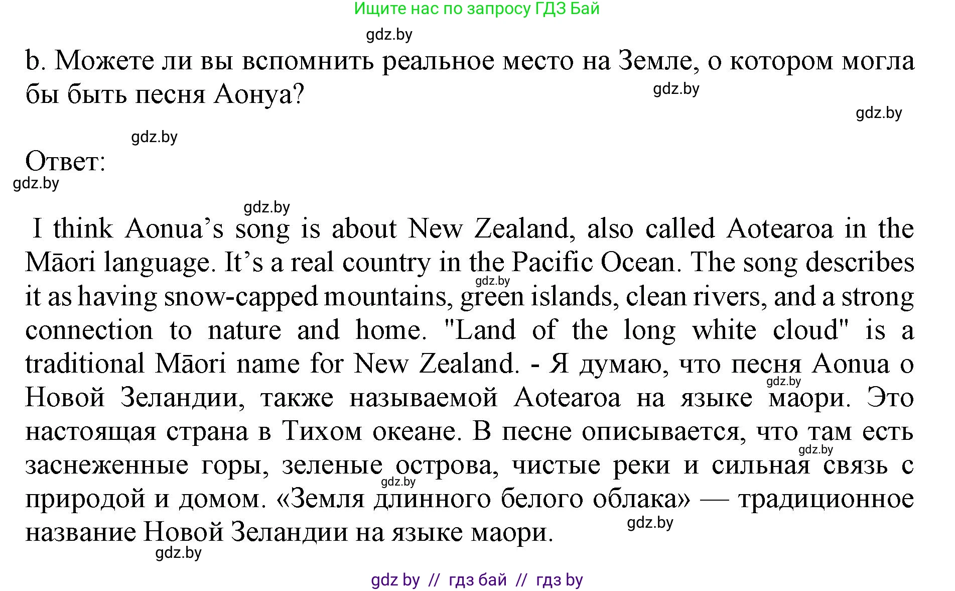 Английский язык (english), 11 класс Учебник (Student's book), авторы: Демченко Наталья Валентиновна, Бушуева Эдите Владиславовна, Севрюкова Татьяна Юрьевна, Лапицкая Людмила Михайловна (Lapitskaya Ludmila), Романчук Вероника Романовна, издательство Вышэйшая школа, Минск, 2022, розового цвета, Часть ( Part) 1, страница 144, номер 1, Решение 1 (продолжение 2)