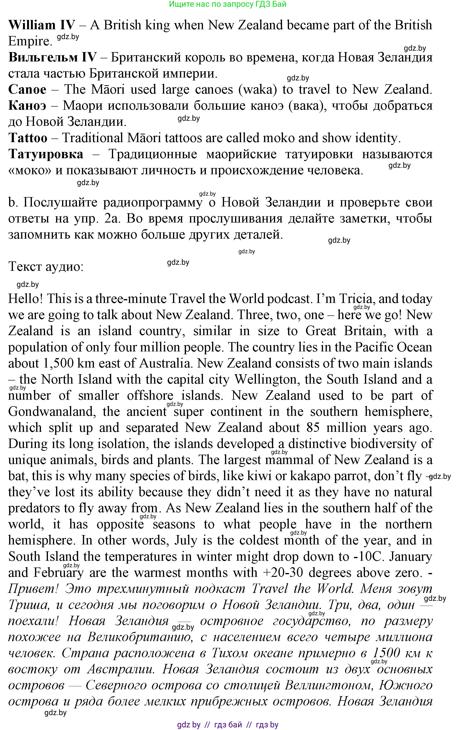 Английский язык (english), 11 класс Учебник (Student's book), авторы: Демченко Наталья Валентиновна, Бушуева Эдите Владиславовна, Севрюкова Татьяна Юрьевна, Лапицкая Людмила Михайловна (Lapitskaya Ludmila), Романчук Вероника Романовна, издательство Вышэйшая школа, Минск, 2022, розового цвета, Часть ( Part) 1, страница 145, номер 2, Решение 1 (продолжение 2)