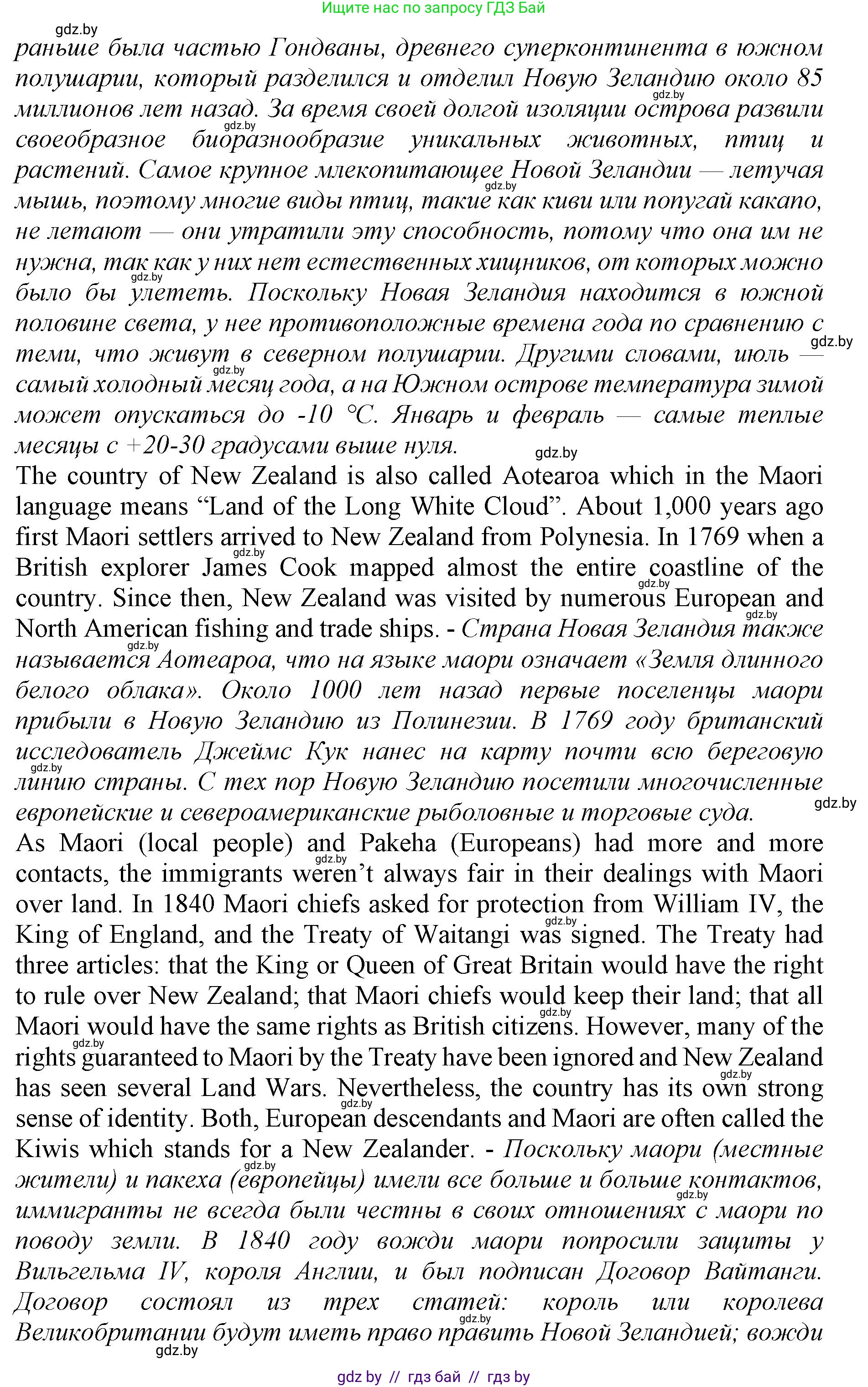 Английский язык (english), 11 класс Учебник (Student's book), авторы: Демченко Наталья Валентиновна, Бушуева Эдите Владиславовна, Севрюкова Татьяна Юрьевна, Лапицкая Людмила Михайловна (Lapitskaya Ludmila), Романчук Вероника Романовна, издательство Вышэйшая школа, Минск, 2022, розового цвета, Часть ( Part) 1, страница 145, номер 2, Решение 1 (продолжение 3)