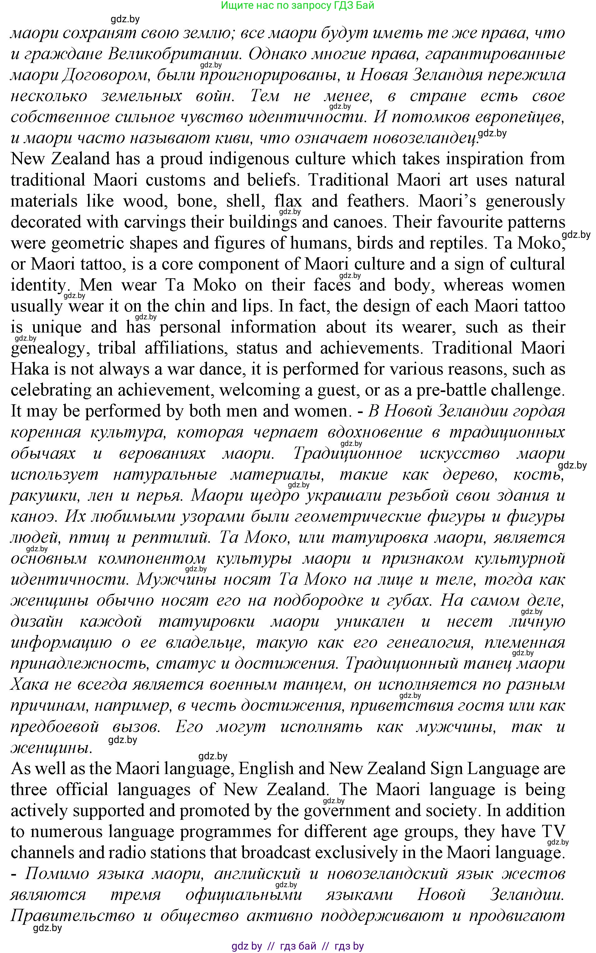 Английский язык (english), 11 класс Учебник (Student's book), авторы: Демченко Наталья Валентиновна, Бушуева Эдите Владиславовна, Севрюкова Татьяна Юрьевна, Лапицкая Людмила Михайловна (Lapitskaya Ludmila), Романчук Вероника Романовна, издательство Вышэйшая школа, Минск, 2022, розового цвета, Часть ( Part) 1, страница 145, номер 2, Решение 1 (продолжение 4)