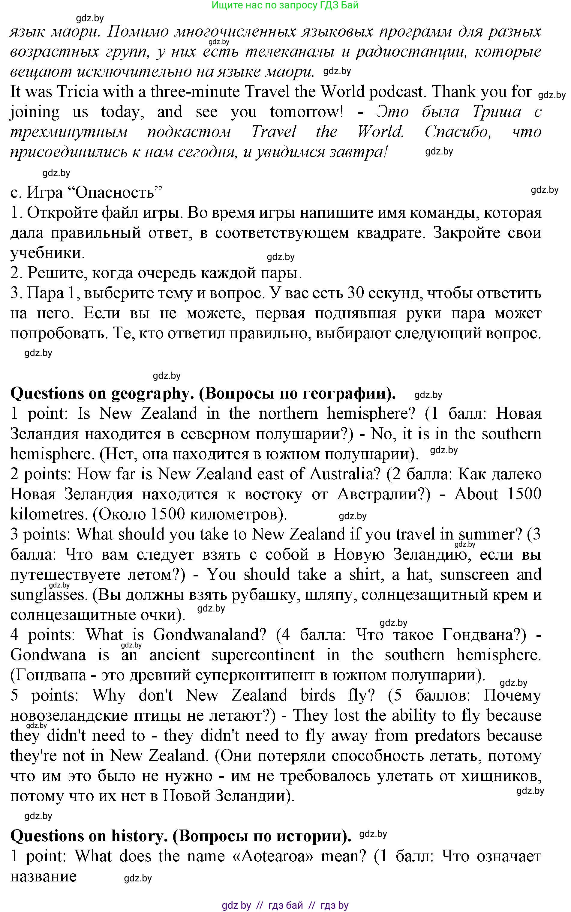 Английский язык (english), 11 класс Учебник (Student's book), авторы: Демченко Наталья Валентиновна, Бушуева Эдите Владиславовна, Севрюкова Татьяна Юрьевна, Лапицкая Людмила Михайловна (Lapitskaya Ludmila), Романчук Вероника Романовна, издательство Вышэйшая школа, Минск, 2022, розового цвета, Часть ( Part) 1, страница 145, номер 2, Решение 1 (продолжение 5)