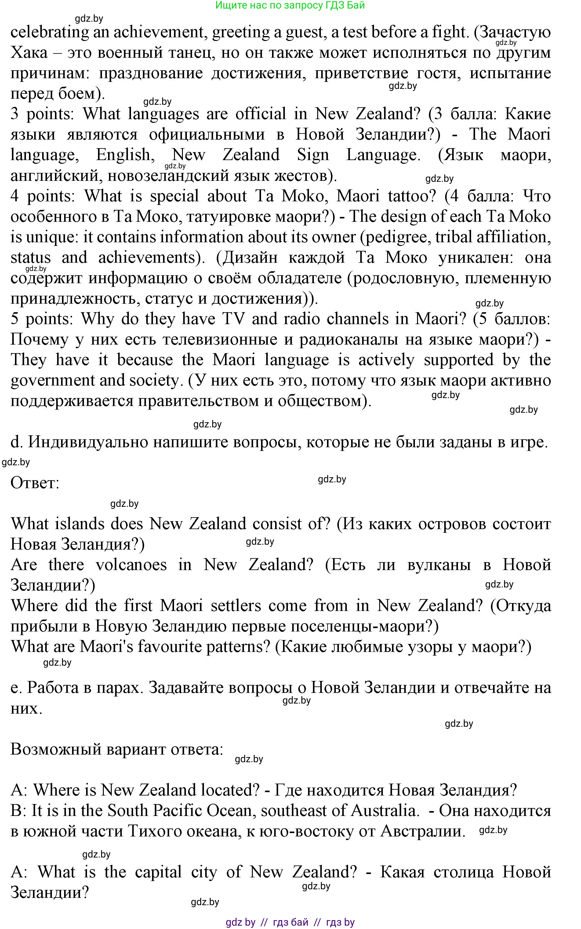 Английский язык (english), 11 класс Учебник (Student's book), авторы: Демченко Наталья Валентиновна, Бушуева Эдите Владиславовна, Севрюкова Татьяна Юрьевна, Лапицкая Людмила Михайловна (Lapitskaya Ludmila), Романчук Вероника Романовна, издательство Вышэйшая школа, Минск, 2022, розового цвета, Часть ( Part) 1, страница 145, номер 2, Решение 1 (продолжение 7)