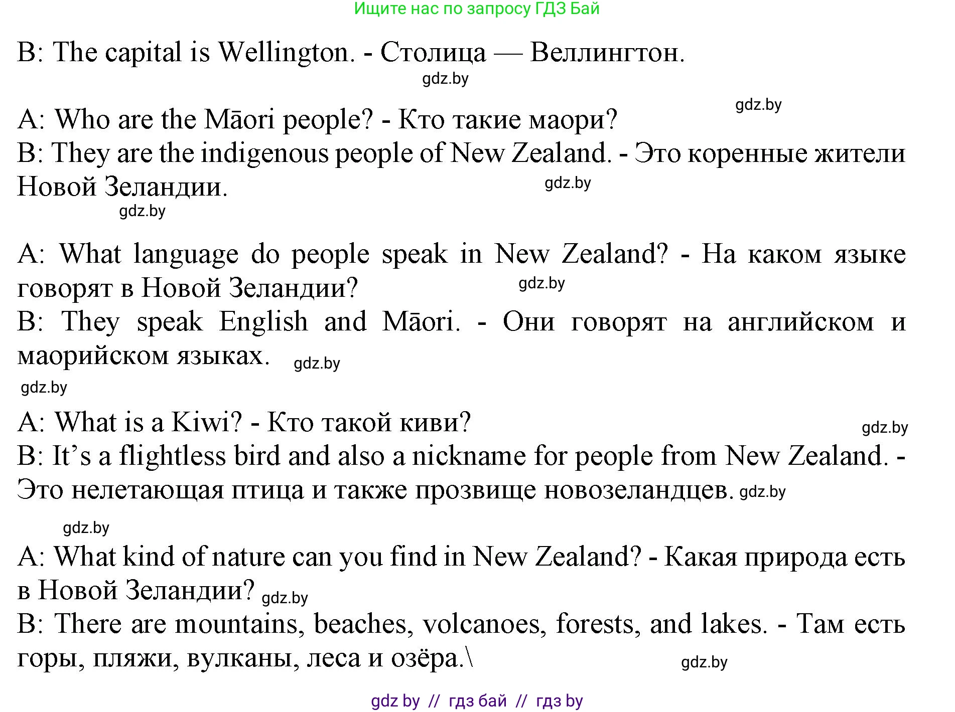 Английский язык (english), 11 класс Учебник (Student's book), авторы: Демченко Наталья Валентиновна, Бушуева Эдите Владиславовна, Севрюкова Татьяна Юрьевна, Лапицкая Людмила Михайловна (Lapitskaya Ludmila), Романчук Вероника Романовна, издательство Вышэйшая школа, Минск, 2022, розового цвета, Часть ( Part) 1, страница 145, номер 2, Решение 1 (продолжение 8)
