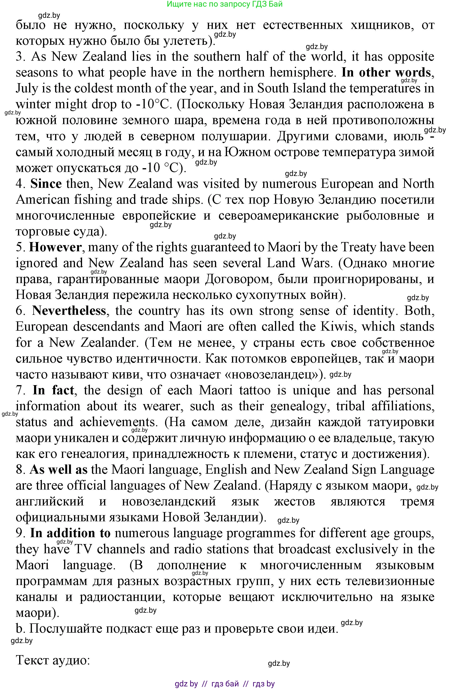 Английский язык (english), 11 класс Учебник (Student's book), авторы: Демченко Наталья Валентиновна, Бушуева Эдите Владиславовна, Севрюкова Татьяна Юрьевна, Лапицкая Людмила Михайловна (Lapitskaya Ludmila), Романчук Вероника Романовна, издательство Вышэйшая школа, Минск, 2022, розового цвета, Часть ( Part) 1, страница 145, номер 3, Решение 1 (продолжение 2)