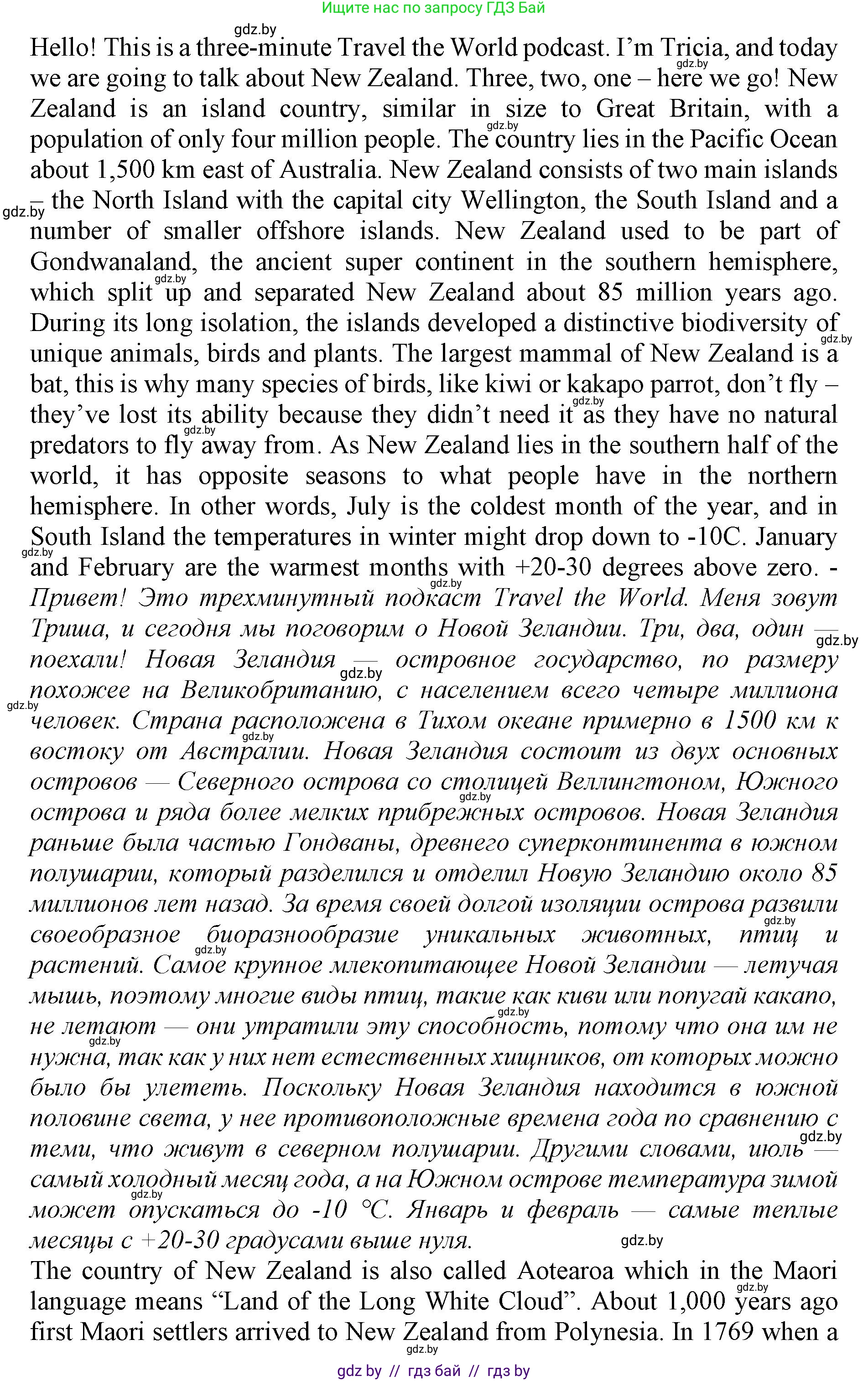 Английский язык (english), 11 класс Учебник (Student's book), авторы: Демченко Наталья Валентиновна, Бушуева Эдите Владиславовна, Севрюкова Татьяна Юрьевна, Лапицкая Людмила Михайловна (Lapitskaya Ludmila), Романчук Вероника Романовна, издательство Вышэйшая школа, Минск, 2022, розового цвета, Часть ( Part) 1, страница 145, номер 3, Решение 1 (продолжение 3)