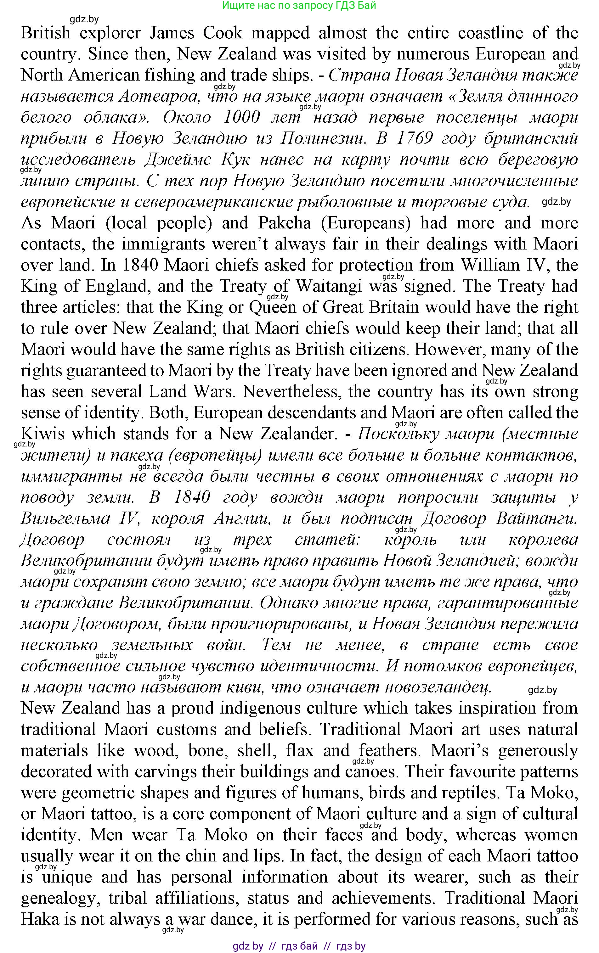 Английский язык (english), 11 класс Учебник (Student's book), авторы: Демченко Наталья Валентиновна, Бушуева Эдите Владиславовна, Севрюкова Татьяна Юрьевна, Лапицкая Людмила Михайловна (Lapitskaya Ludmila), Романчук Вероника Романовна, издательство Вышэйшая школа, Минск, 2022, розового цвета, Часть ( Part) 1, страница 145, номер 3, Решение 1 (продолжение 4)