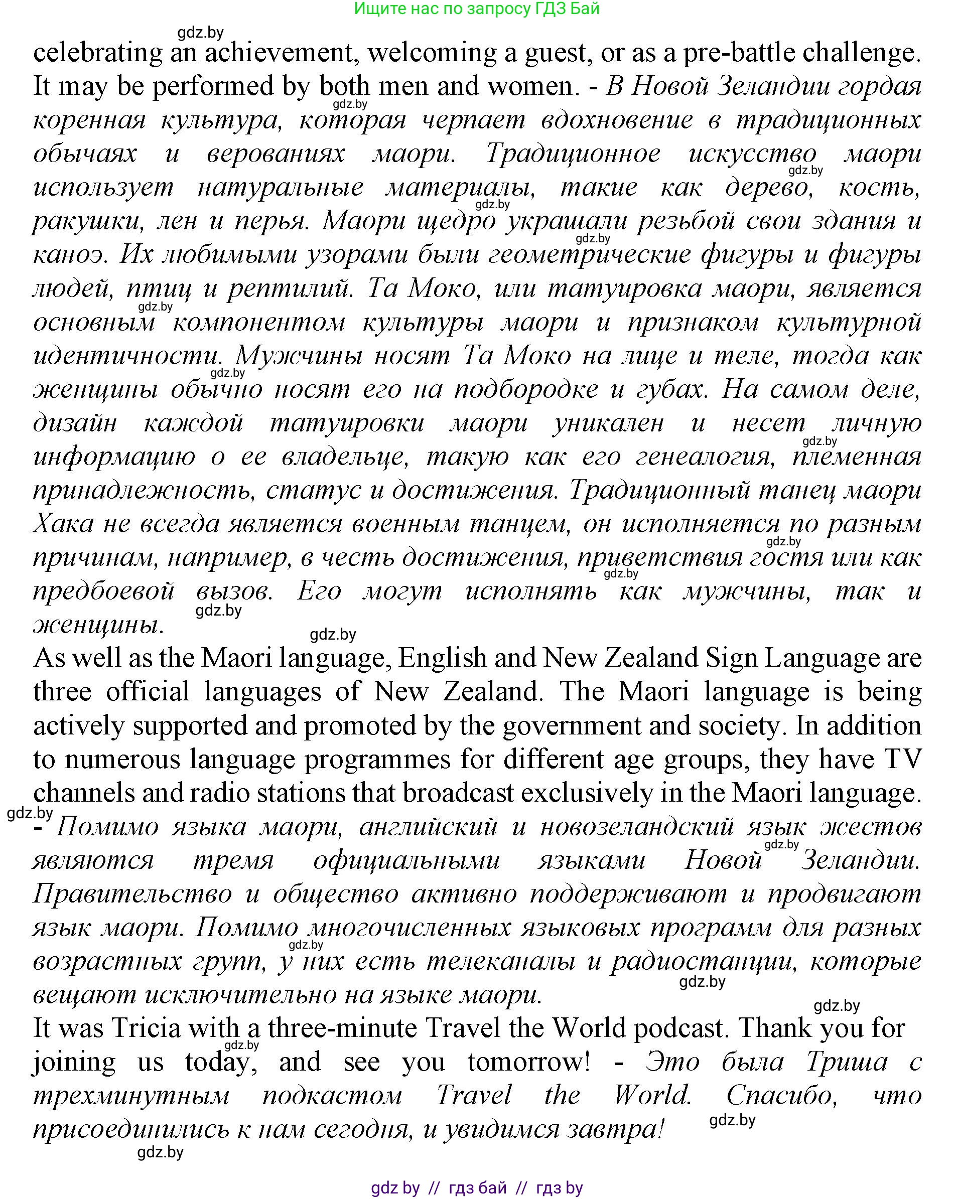 Английский язык (english), 11 класс Учебник (Student's book), авторы: Демченко Наталья Валентиновна, Бушуева Эдите Владиславовна, Севрюкова Татьяна Юрьевна, Лапицкая Людмила Михайловна (Lapitskaya Ludmila), Романчук Вероника Романовна, издательство Вышэйшая школа, Минск, 2022, розового цвета, Часть ( Part) 1, страница 145, номер 3, Решение 1 (продолжение 5)