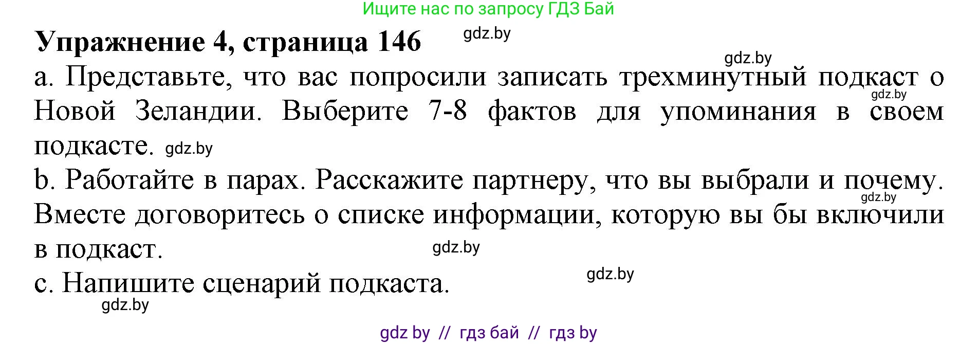 Английский язык (english), 11 класс Учебник (Student's book), авторы: Демченко Наталья Валентиновна, Бушуева Эдите Владиславовна, Севрюкова Татьяна Юрьевна, Лапицкая Людмила Михайловна (Lapitskaya Ludmila), Романчук Вероника Романовна, издательство Вышэйшая школа, Минск, 2022, розового цвета, Часть ( Part) 1, страница 146, номер 4, Решение 1