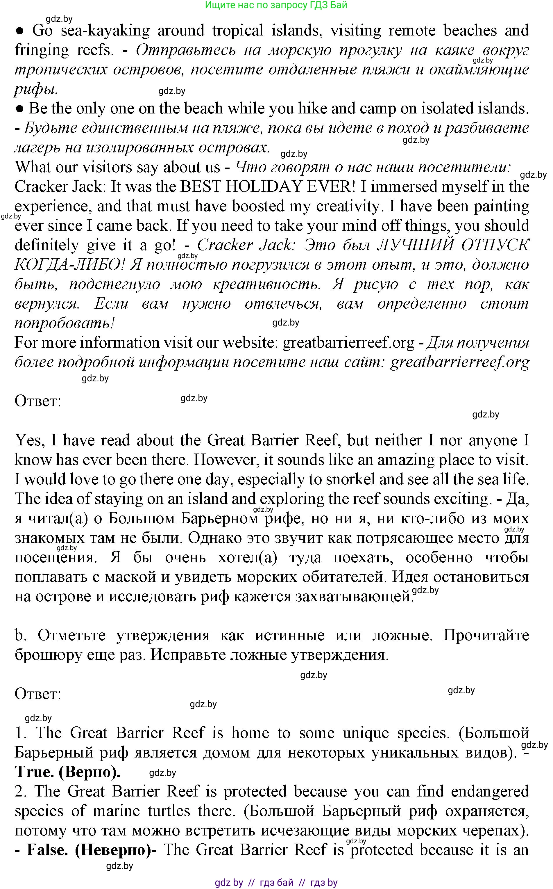Английский язык (english), 11 класс Учебник (Student's book), авторы: Демченко Наталья Валентиновна, Бушуева Эдите Владиславовна, Севрюкова Татьяна Юрьевна, Лапицкая Людмила Михайловна (Lapitskaya Ludmila), Романчук Вероника Романовна, издательство Вышэйшая школа, Минск, 2022, розового цвета, Часть ( Part) 1, страница 147, номер 2, Решение 1 (продолжение 2)