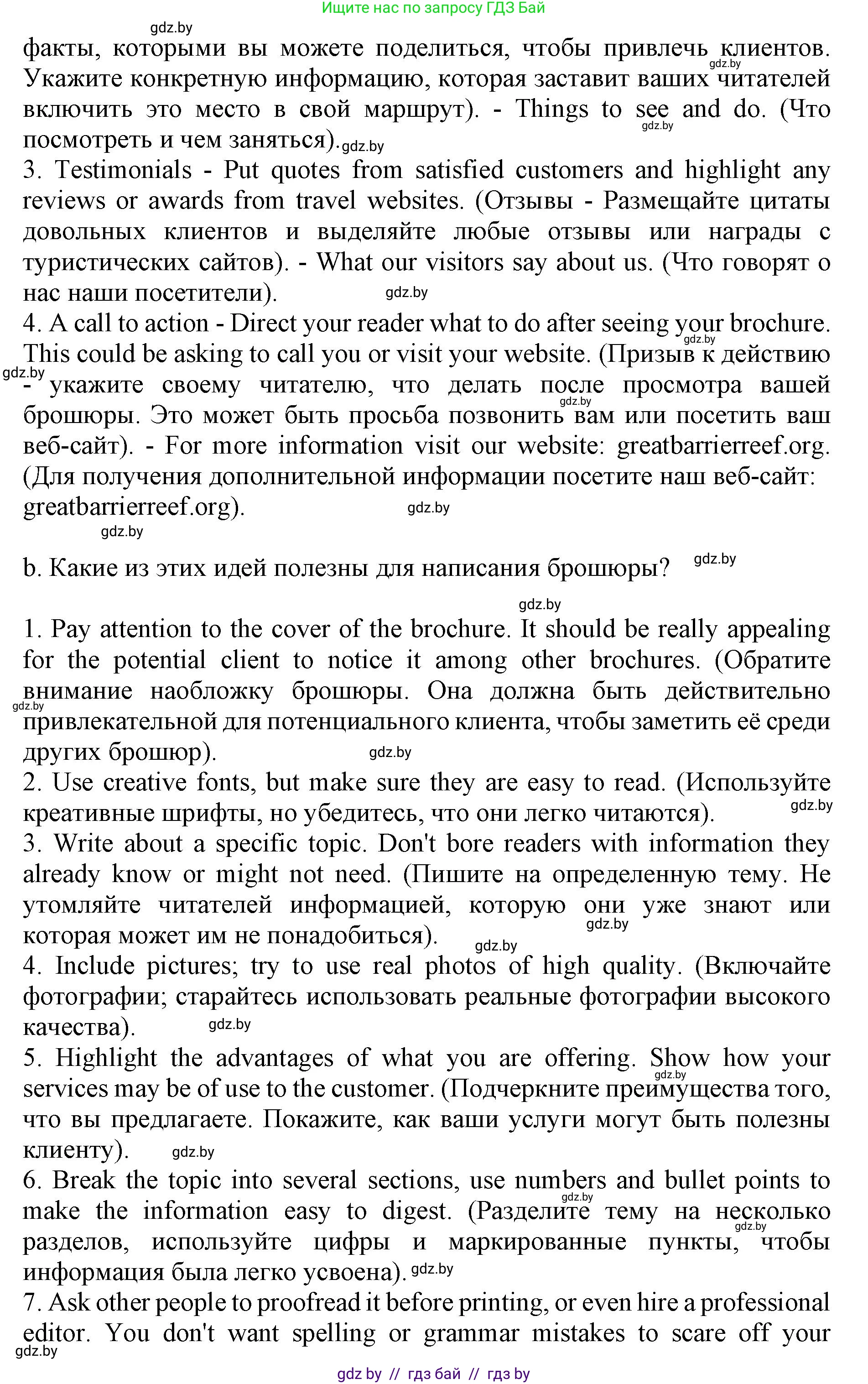 Английский язык (english), 11 класс Учебник (Student's book), авторы: Демченко Наталья Валентиновна, Бушуева Эдите Владиславовна, Севрюкова Татьяна Юрьевна, Лапицкая Людмила Михайловна (Lapitskaya Ludmila), Романчук Вероника Романовна, издательство Вышэйшая школа, Минск, 2022, розового цвета, Часть ( Part) 1, страница 148, номер 3, Решение 1 (продолжение 2)