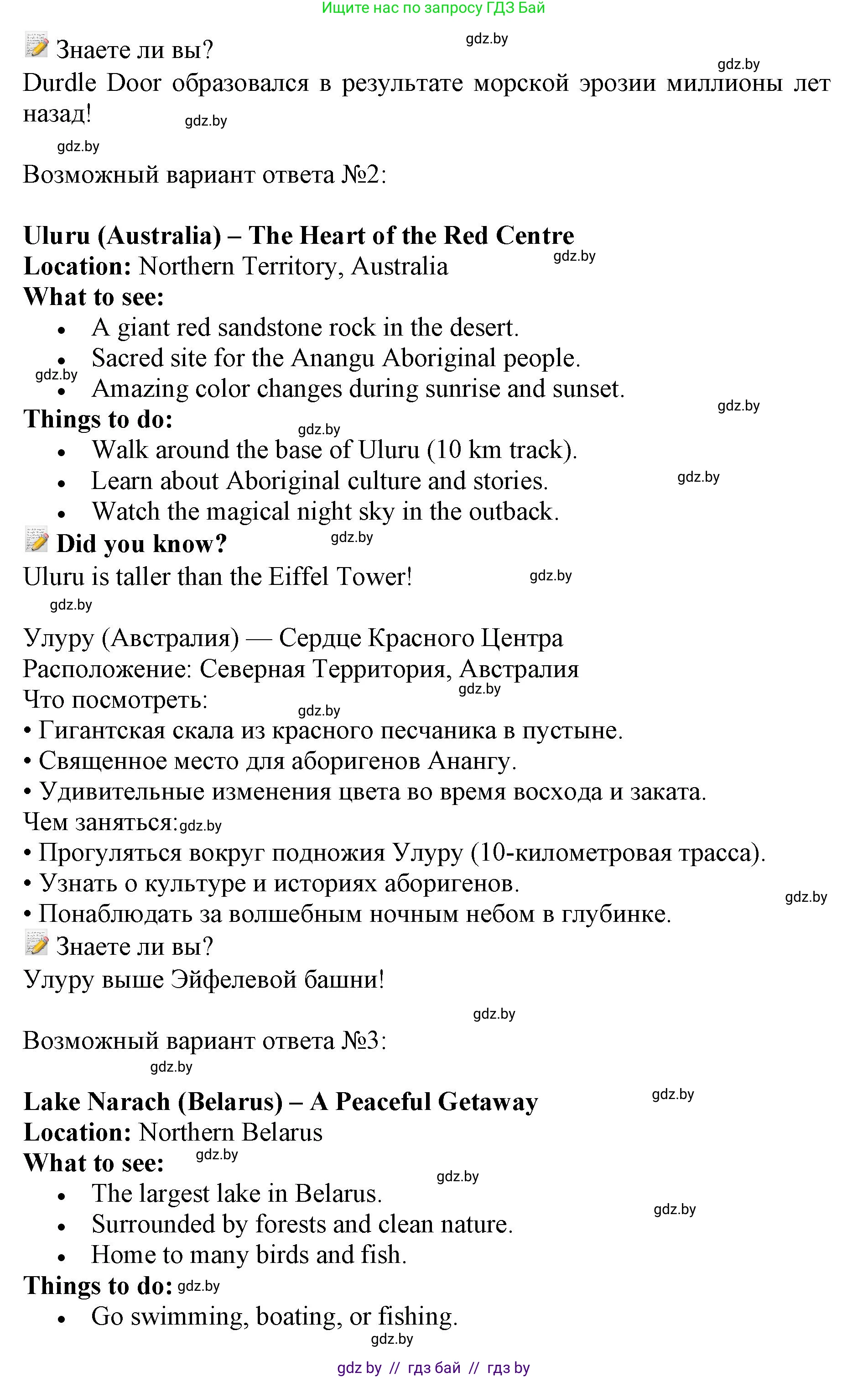 Английский язык (english), 11 класс Учебник (Student's book), авторы: Демченко Наталья Валентиновна, Бушуева Эдите Владиславовна, Севрюкова Татьяна Юрьевна, Лапицкая Людмила Михайловна (Lapitskaya Ludmila), Романчук Вероника Романовна, издательство Вышэйшая школа, Минск, 2022, розового цвета, Часть ( Part) 1, страница 149, номер 4, Решение 1 (продолжение 2)