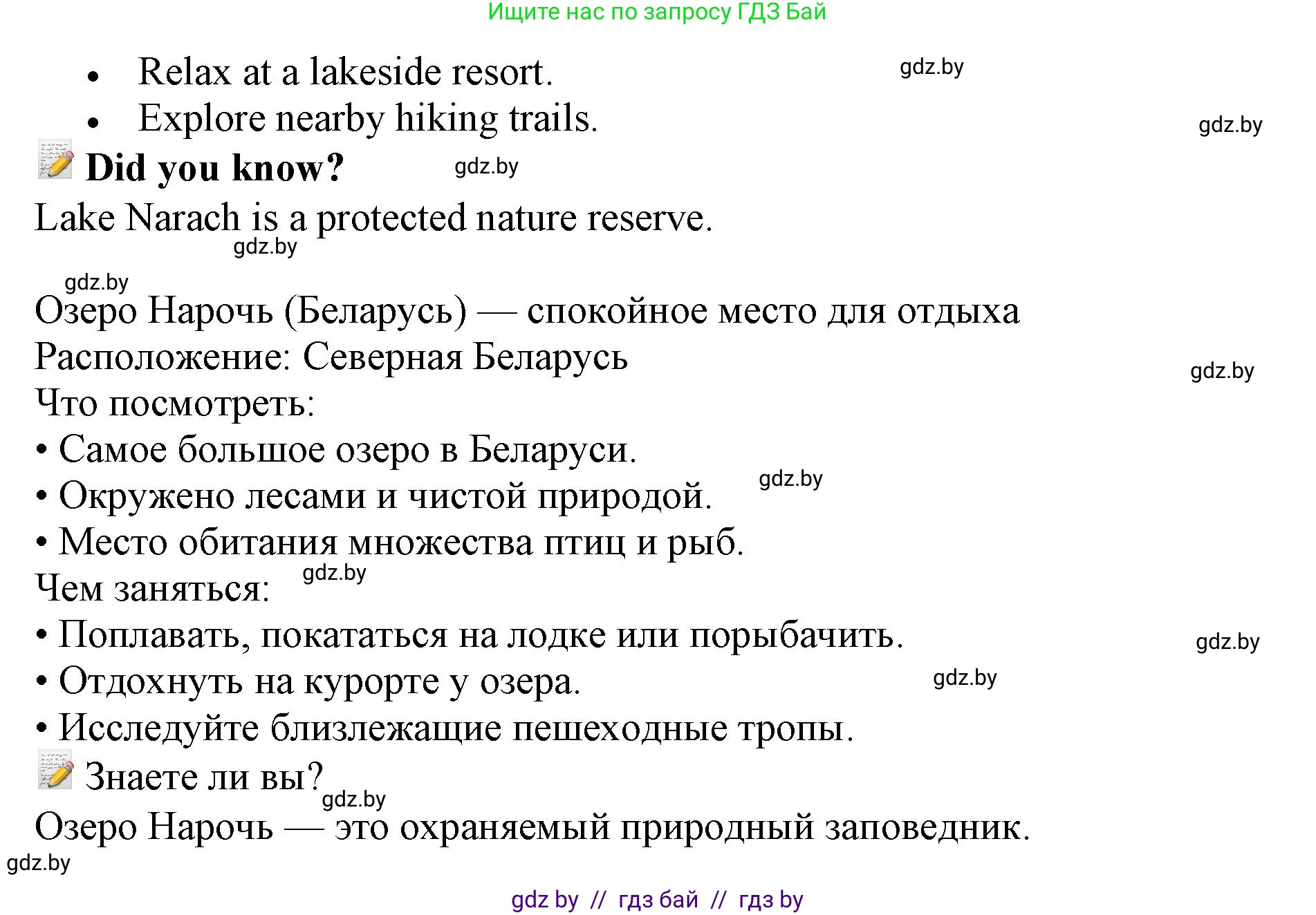Английский язык (english), 11 класс Учебник (Student's book), авторы: Демченко Наталья Валентиновна, Бушуева Эдите Владиславовна, Севрюкова Татьяна Юрьевна, Лапицкая Людмила Михайловна (Lapitskaya Ludmila), Романчук Вероника Романовна, издательство Вышэйшая школа, Минск, 2022, розового цвета, Часть ( Part) 1, страница 149, номер 4, Решение 1 (продолжение 3)