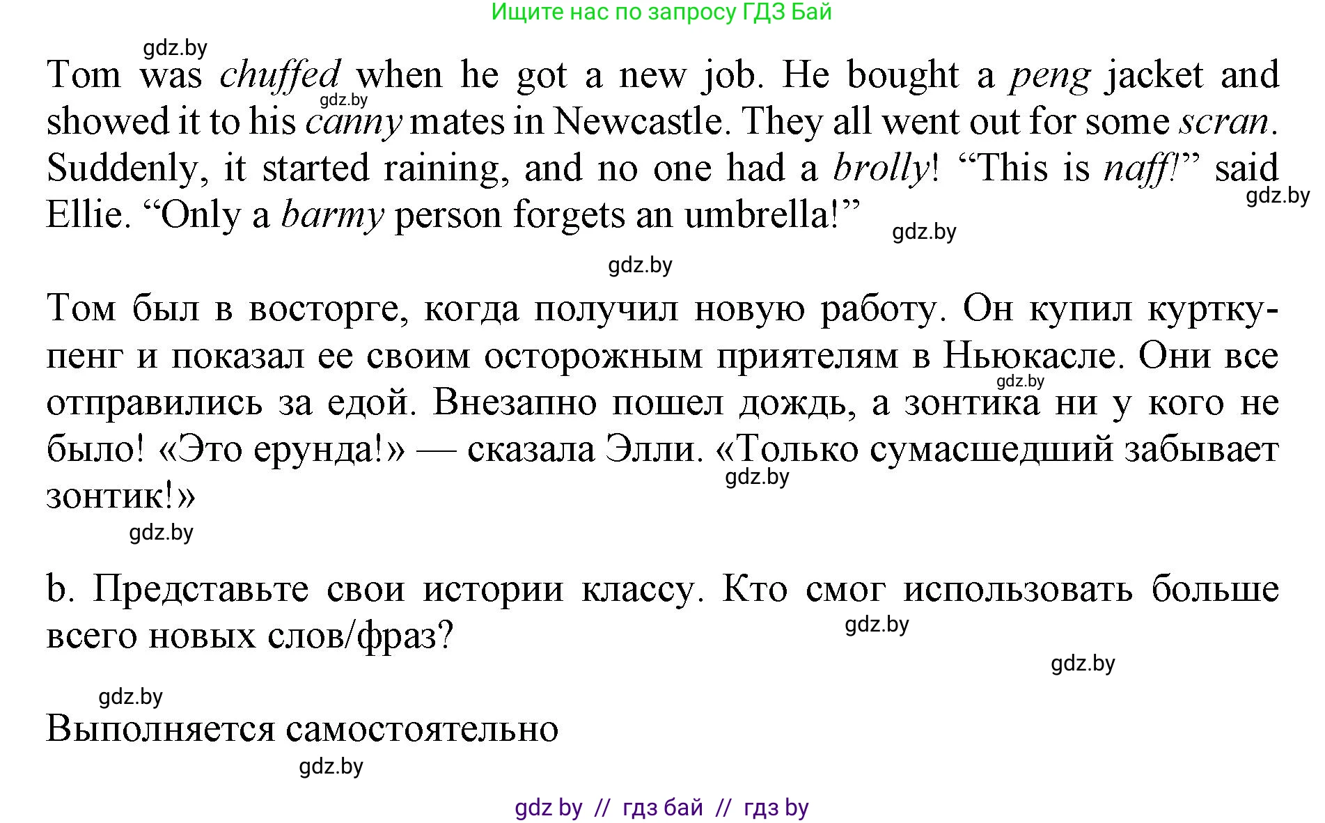 Английский язык (english), 11 класс Учебник (Student's book), авторы: Демченко Наталья Валентиновна, Бушуева Эдите Владиславовна, Севрюкова Татьяна Юрьевна, Лапицкая Людмила Михайловна (Lapitskaya Ludmila), Романчук Вероника Романовна, издательство Вышэйшая школа, Минск, 2022, розового цвета, Часть ( Part) 1, страница 151, Решение 1 (продолжение 2)
