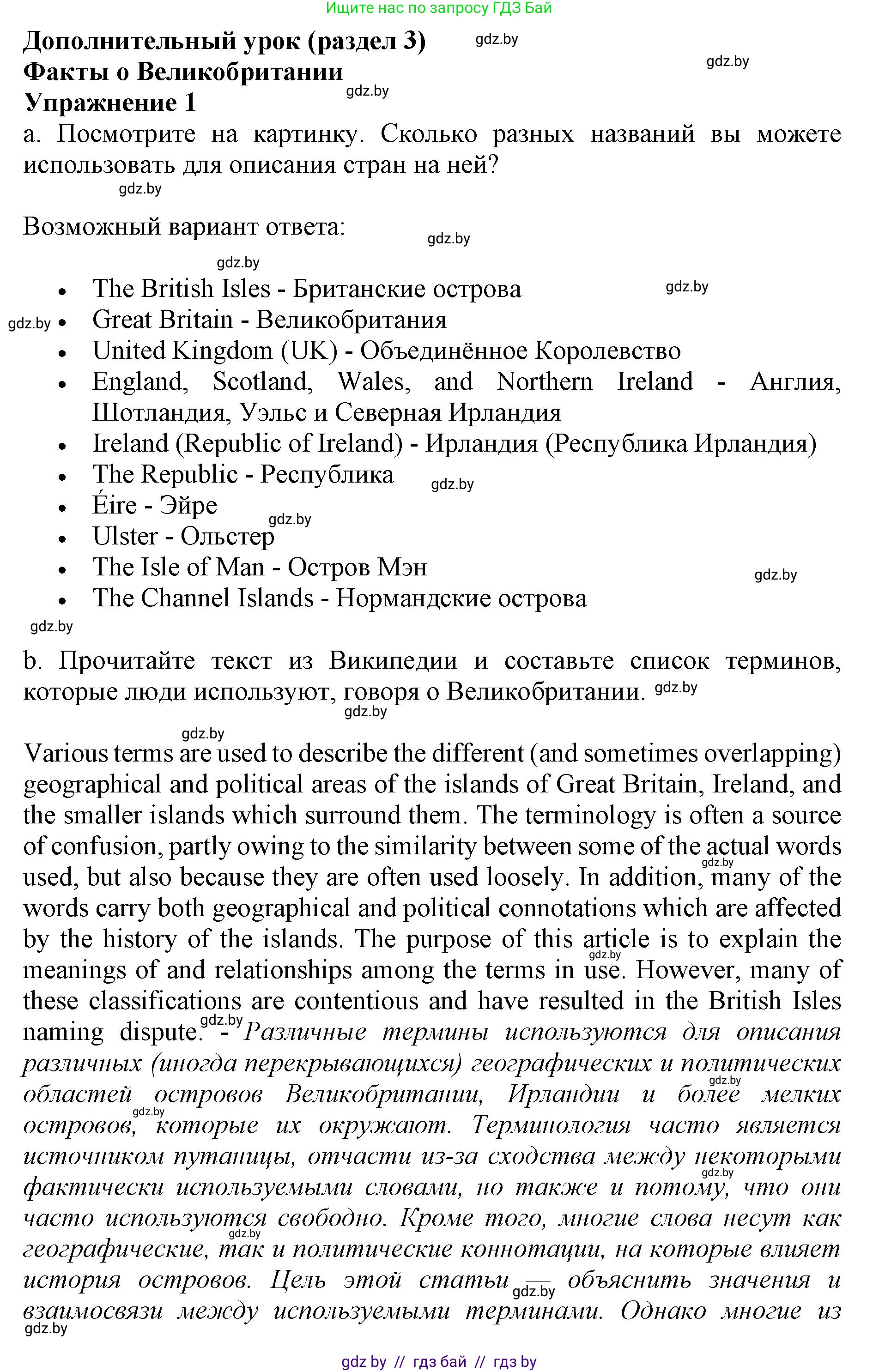 Английский язык (english), 11 класс Учебник (Student's book), авторы: Демченко Наталья Валентиновна, Бушуева Эдите Владиславовна, Севрюкова Татьяна Юрьевна, Лапицкая Людмила Михайловна (Lapitskaya Ludmila), Романчук Вероника Романовна, издательство Вышэйшая школа, Минск, 2022, розового цвета, страница 13, номер 1, Решение 1