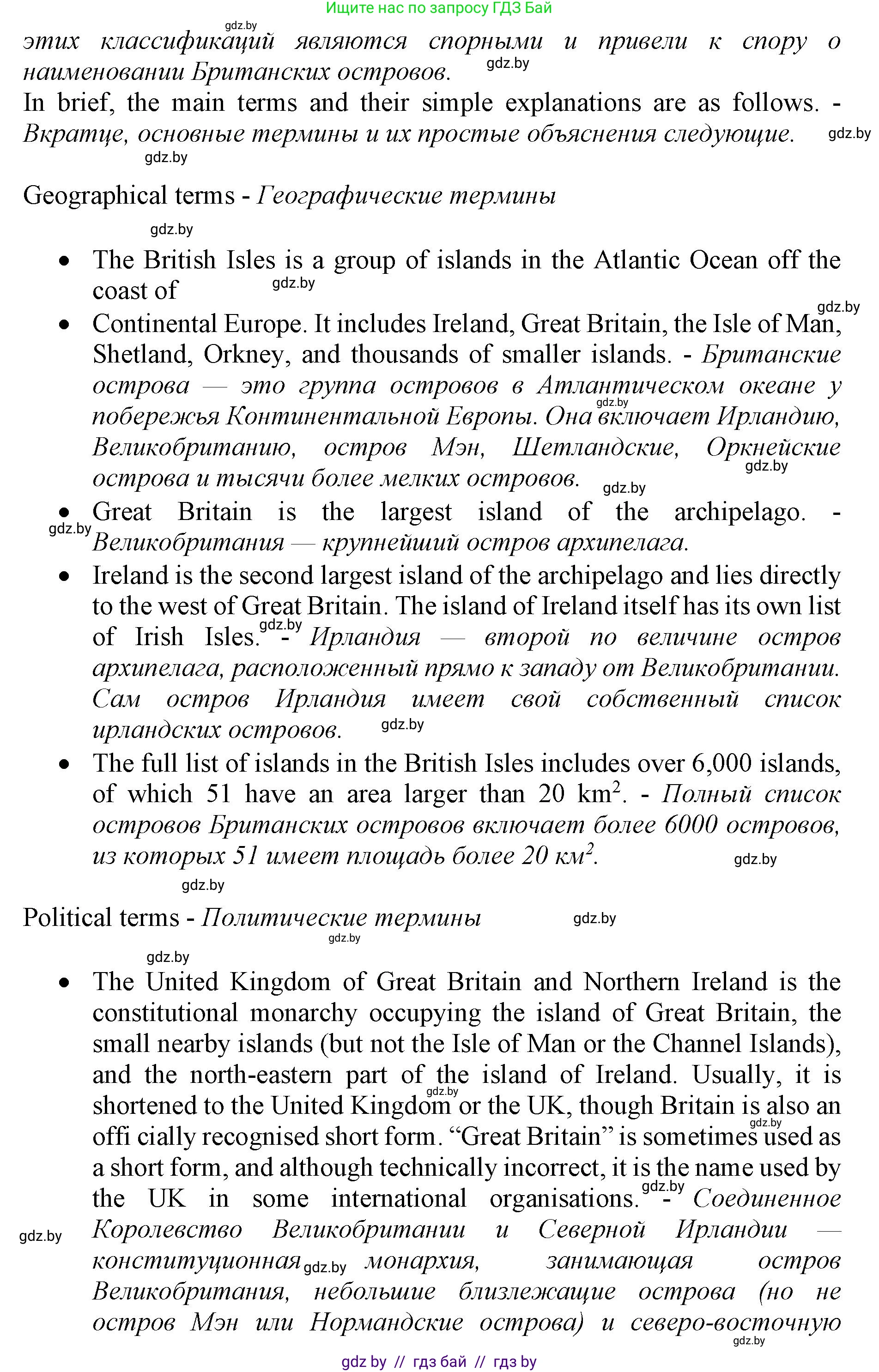 Английский язык (english), 11 класс Учебник (Student's book), авторы: Демченко Наталья Валентиновна, Бушуева Эдите Владиславовна, Севрюкова Татьяна Юрьевна, Лапицкая Людмила Михайловна (Lapitskaya Ludmila), Романчук Вероника Романовна, издательство Вышэйшая школа, Минск, 2022, розового цвета, страница 13, номер 1, Решение 1 (продолжение 2)