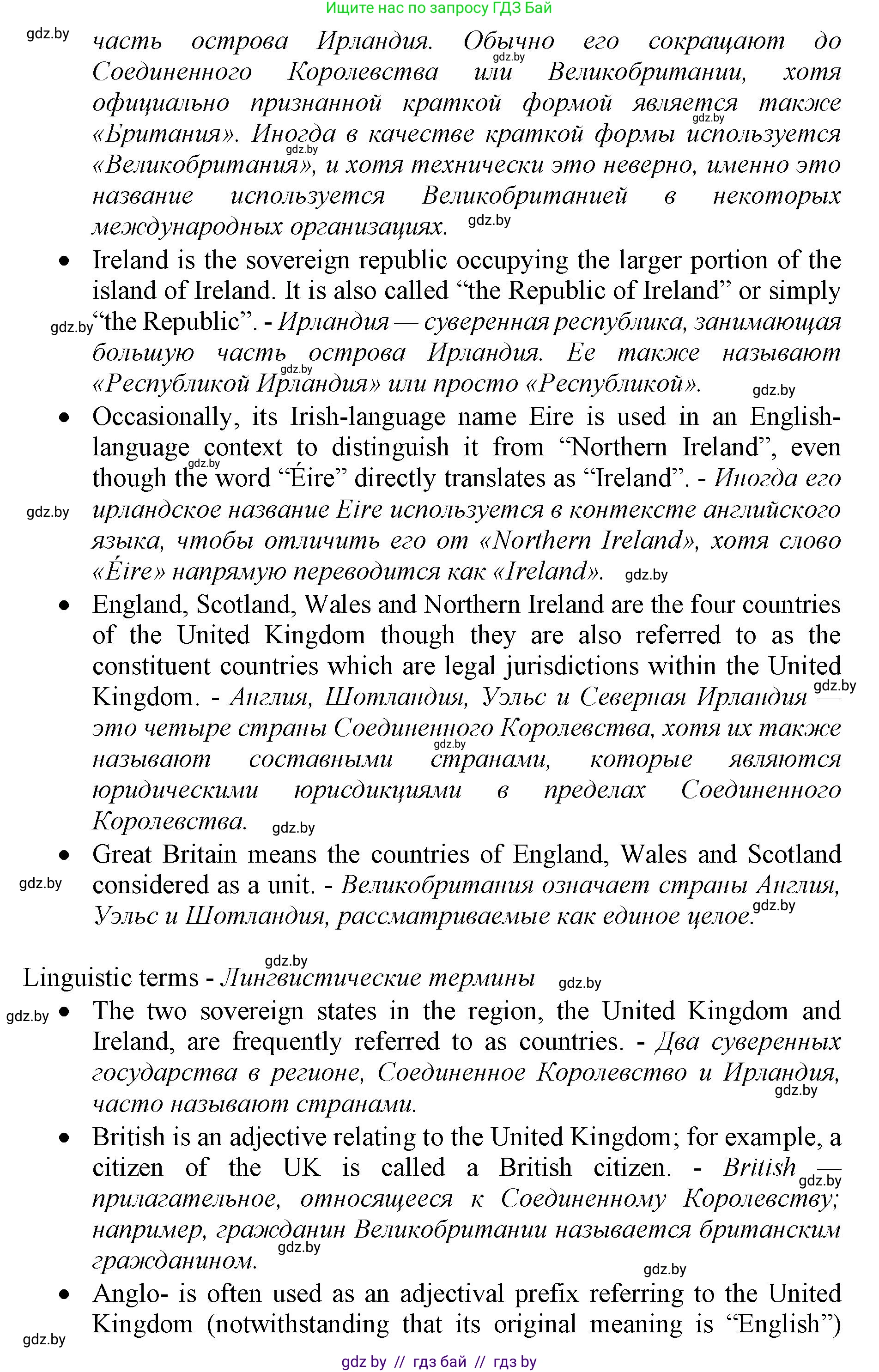 Английский язык (english), 11 класс Учебник (Student's book), авторы: Демченко Наталья Валентиновна, Бушуева Эдите Владиславовна, Севрюкова Татьяна Юрьевна, Лапицкая Людмила Михайловна (Lapitskaya Ludmila), Романчук Вероника Романовна, издательство Вышэйшая школа, Минск, 2022, розового цвета, страница 13, номер 1, Решение 1 (продолжение 3)
