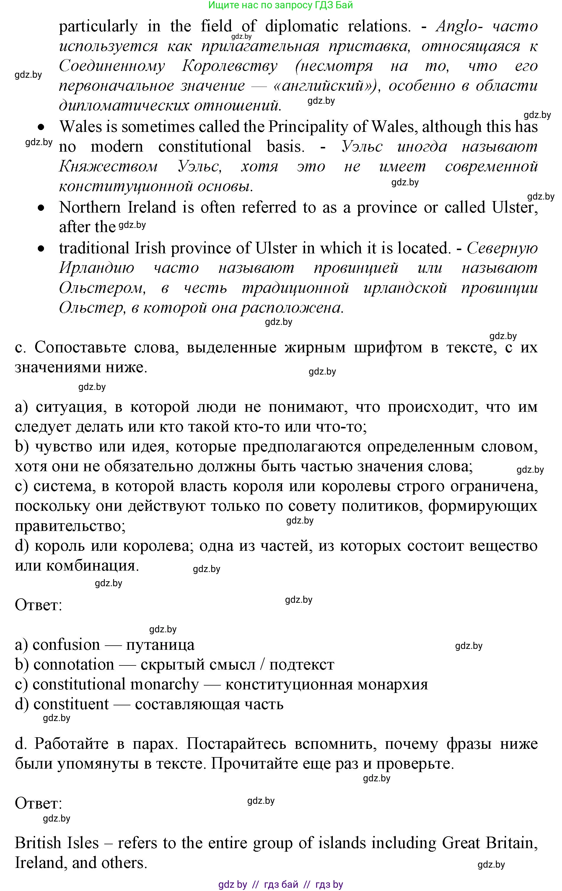Английский язык (english), 11 класс Учебник (Student's book), авторы: Демченко Наталья Валентиновна, Бушуева Эдите Владиславовна, Севрюкова Татьяна Юрьевна, Лапицкая Людмила Михайловна (Lapitskaya Ludmila), Романчук Вероника Романовна, издательство Вышэйшая школа, Минск, 2022, розового цвета, страница 13, номер 1, Решение 1 (продолжение 4)