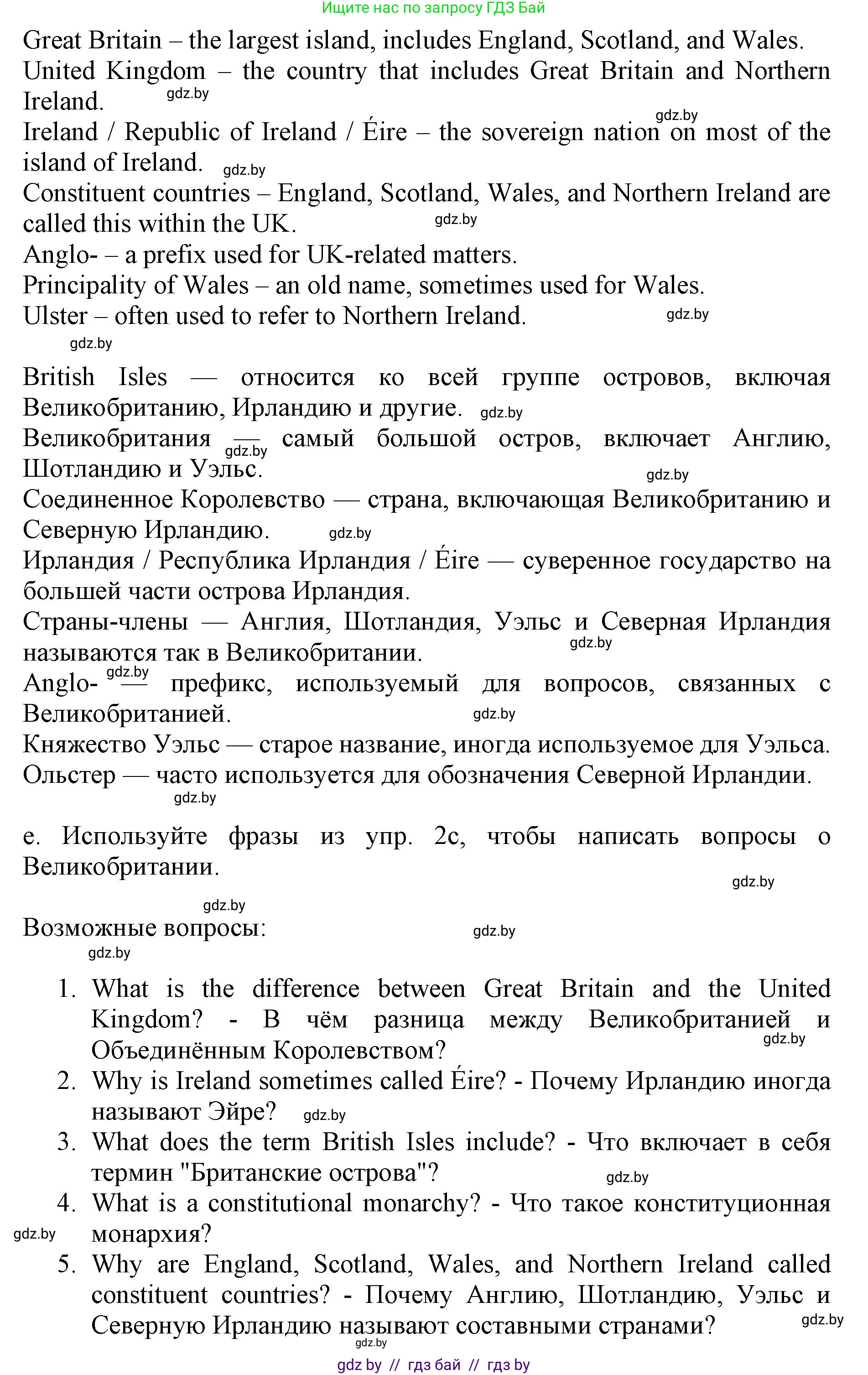 Английский язык (english), 11 класс Учебник (Student's book), авторы: Демченко Наталья Валентиновна, Бушуева Эдите Владиславовна, Севрюкова Татьяна Юрьевна, Лапицкая Людмила Михайловна (Lapitskaya Ludmila), Романчук Вероника Романовна, издательство Вышэйшая школа, Минск, 2022, розового цвета, страница 13, номер 1, Решение 1 (продолжение 5)