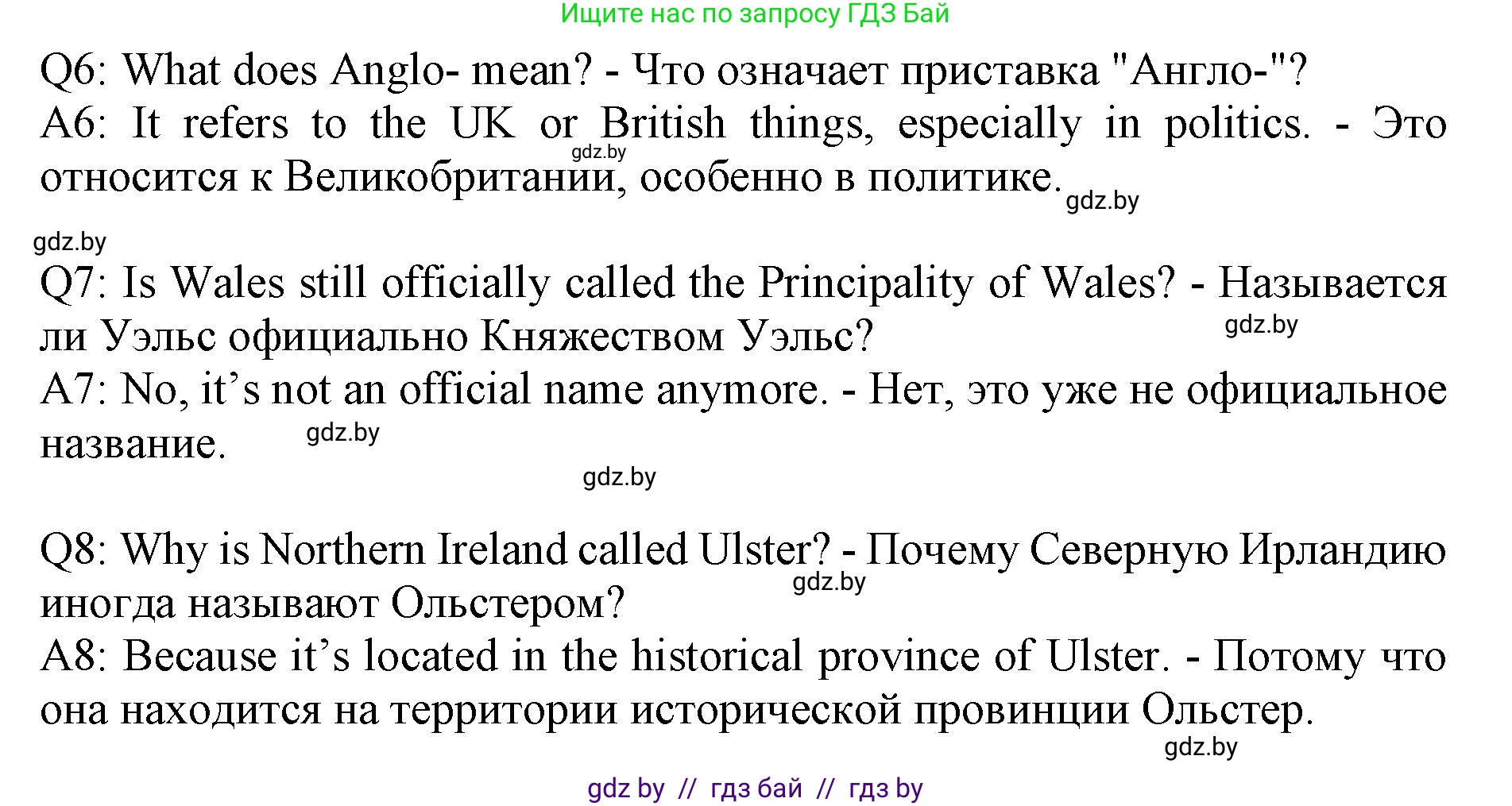 Английский язык (english), 11 класс Учебник (Student's book), авторы: Демченко Наталья Валентиновна, Бушуева Эдите Владиславовна, Севрюкова Татьяна Юрьевна, Лапицкая Людмила Михайловна (Lapitskaya Ludmila), Романчук Вероника Романовна, издательство Вышэйшая школа, Минск, 2022, розового цвета, страница 13, номер 1, Решение 1 (продолжение 7)