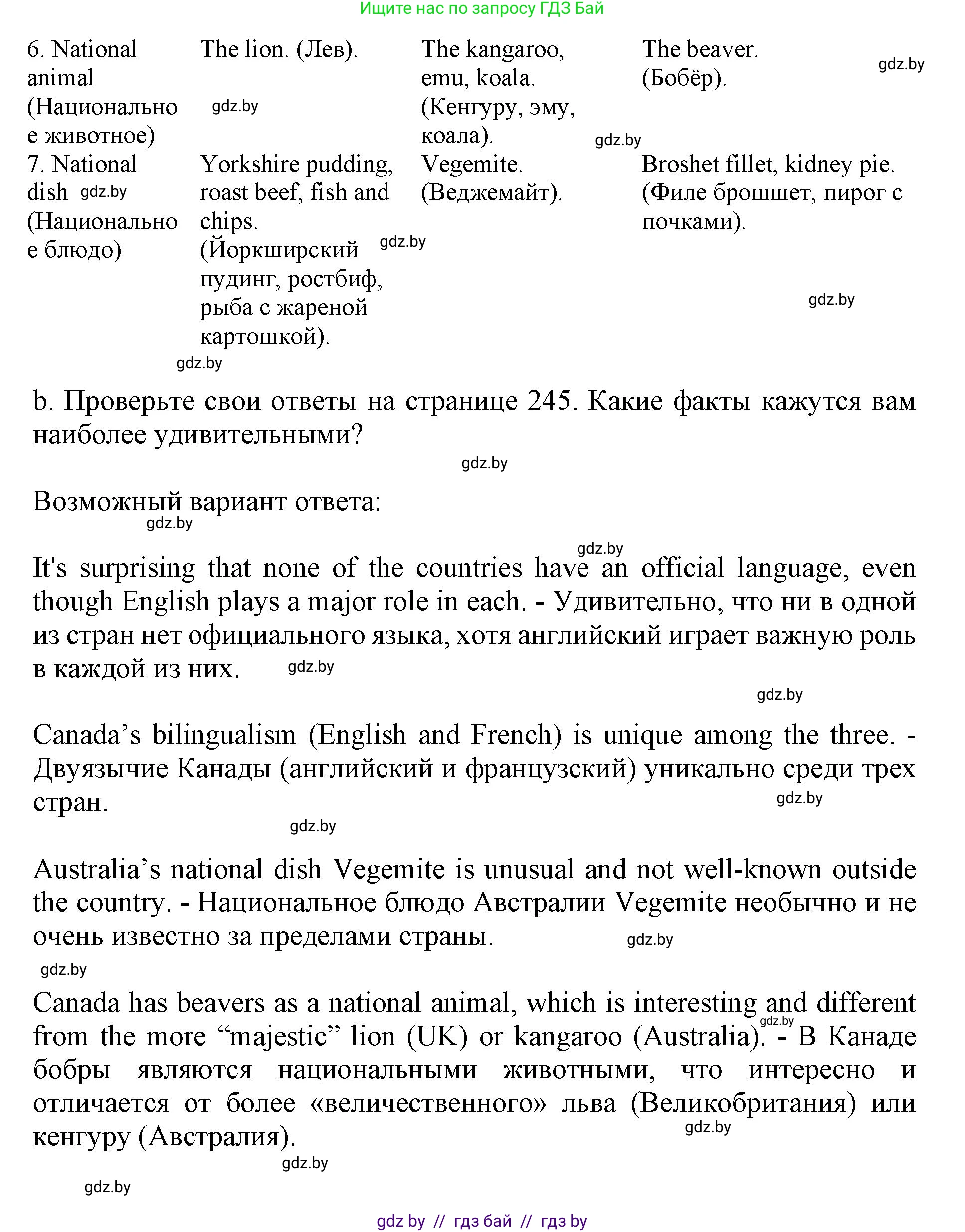 Английский язык (english), 11 класс Учебник (Student's book), авторы: Демченко Наталья Валентиновна, Бушуева Эдите Владиславовна, Севрюкова Татьяна Юрьевна, Лапицкая Людмила Михайловна (Lapitskaya Ludmila), Романчук Вероника Романовна, издательство Вышэйшая школа, Минск, 2022, розового цвета, Часть ( Part) 2, страница 4, номер 1, Решение 1 (продолжение 3)