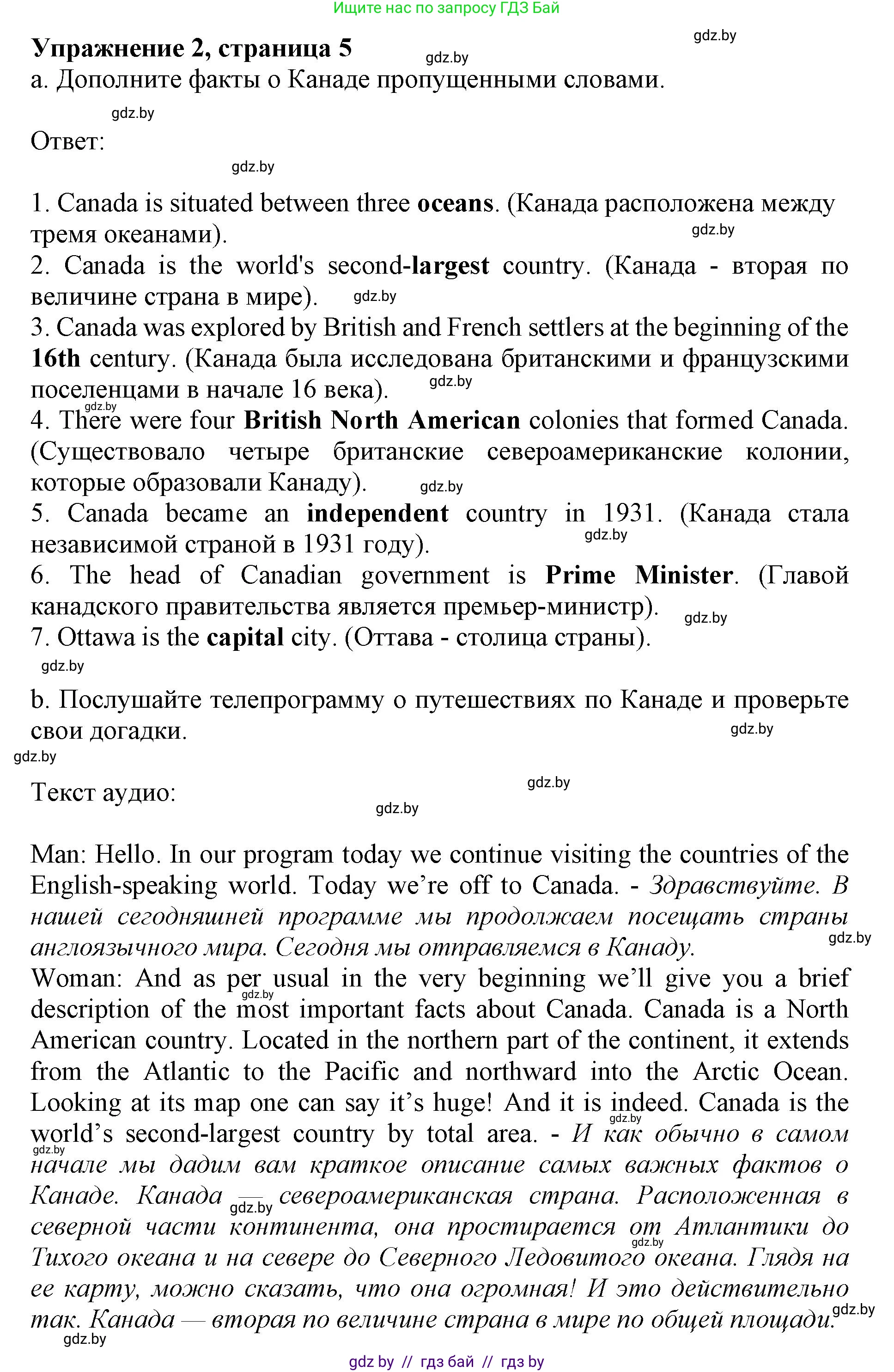 Английский язык (english), 11 класс Учебник (Student's book), авторы: Демченко Наталья Валентиновна, Бушуева Эдите Владиславовна, Севрюкова Татьяна Юрьевна, Лапицкая Людмила Михайловна (Lapitskaya Ludmila), Романчук Вероника Романовна, издательство Вышэйшая школа, Минск, 2022, розового цвета, Часть ( Part) 2, страница 5, номер 2, Решение 1