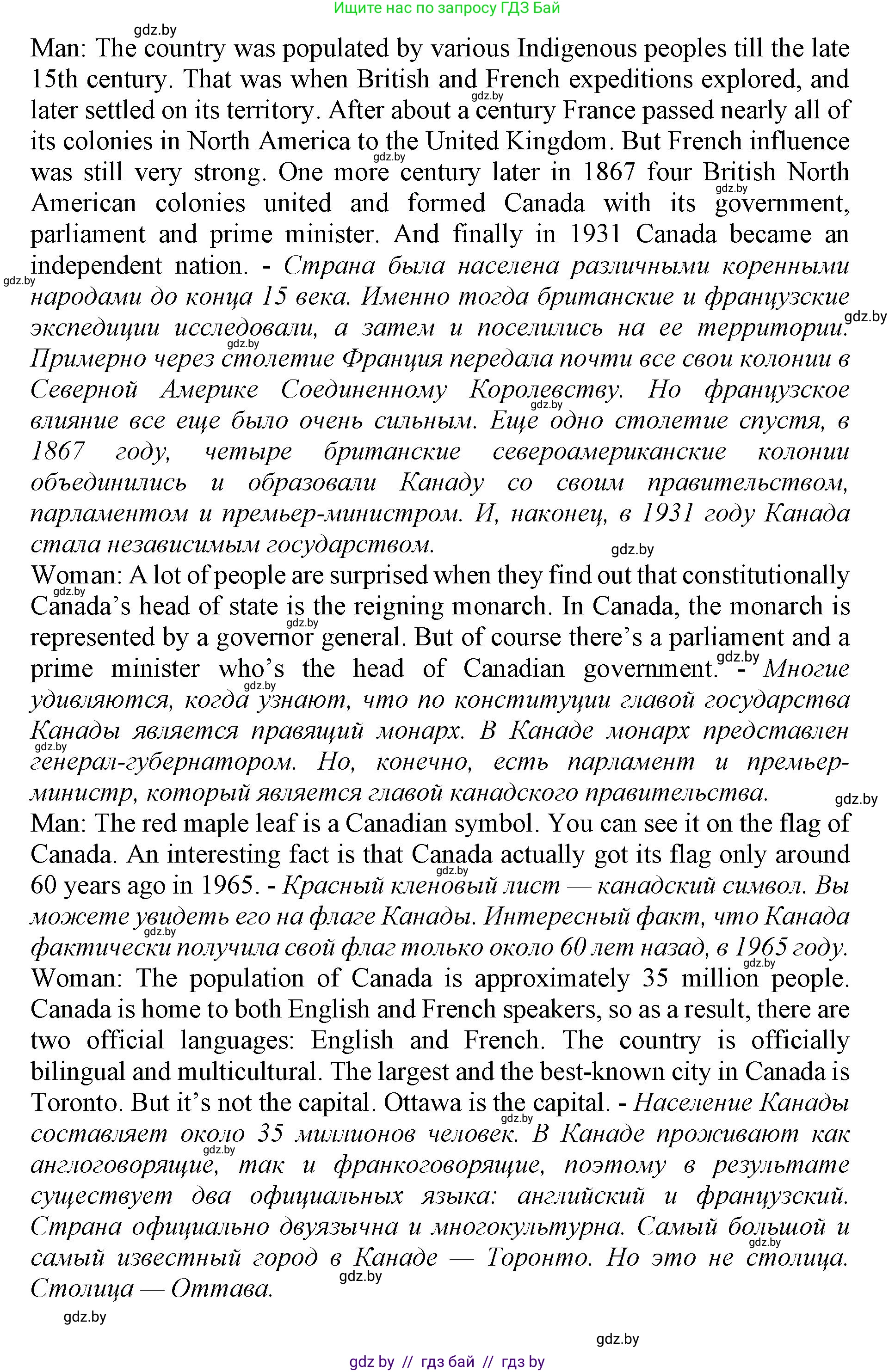 Английский язык (english), 11 класс Учебник (Student's book), авторы: Демченко Наталья Валентиновна, Бушуева Эдите Владиславовна, Севрюкова Татьяна Юрьевна, Лапицкая Людмила Михайловна (Lapitskaya Ludmila), Романчук Вероника Романовна, издательство Вышэйшая школа, Минск, 2022, розового цвета, Часть ( Part) 2, страница 5, номер 2, Решение 1 (продолжение 2)