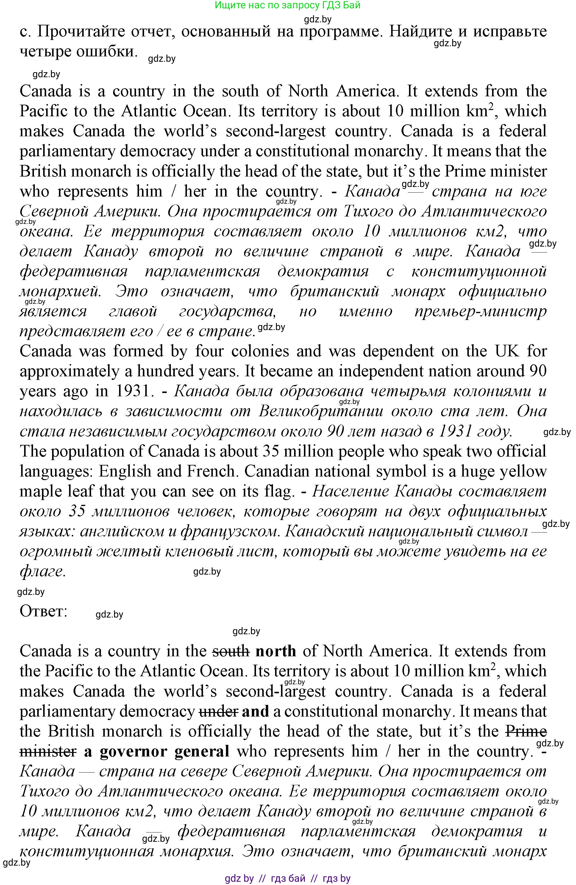 Английский язык (english), 11 класс Учебник (Student's book), авторы: Демченко Наталья Валентиновна, Бушуева Эдите Владиславовна, Севрюкова Татьяна Юрьевна, Лапицкая Людмила Михайловна (Lapitskaya Ludmila), Романчук Вероника Романовна, издательство Вышэйшая школа, Минск, 2022, розового цвета, Часть ( Part) 2, страница 5, номер 2, Решение 1 (продолжение 3)
