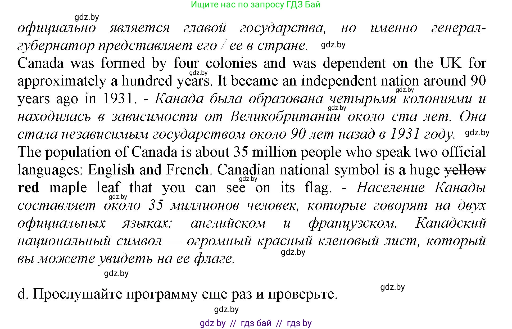 Английский язык (english), 11 класс Учебник (Student's book), авторы: Демченко Наталья Валентиновна, Бушуева Эдите Владиславовна, Севрюкова Татьяна Юрьевна, Лапицкая Людмила Михайловна (Lapitskaya Ludmila), Романчук Вероника Романовна, издательство Вышэйшая школа, Минск, 2022, розового цвета, Часть ( Part) 2, страница 5, номер 2, Решение 1 (продолжение 4)