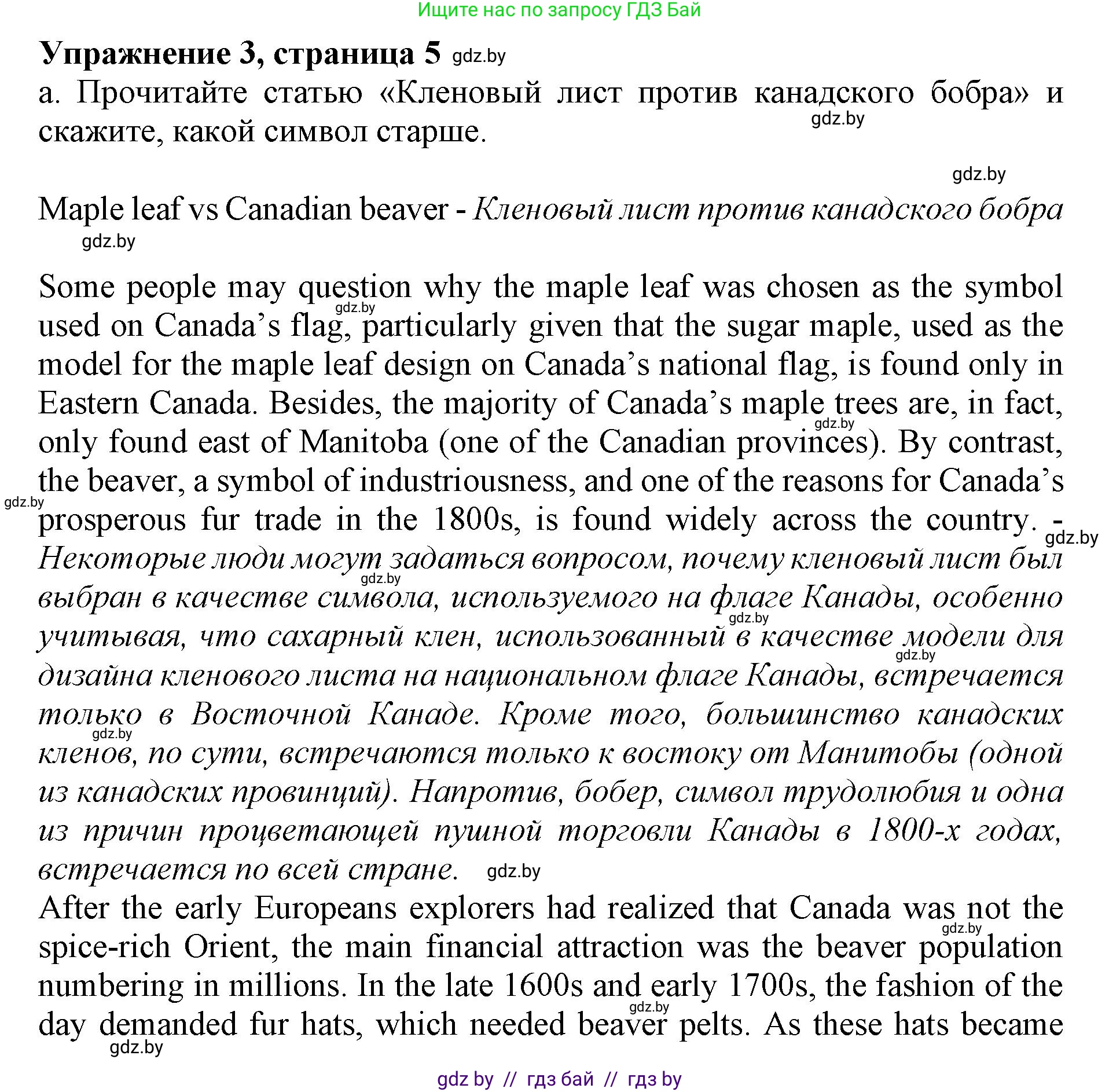 Английский язык (english), 11 класс Учебник (Student's book), авторы: Демченко Наталья Валентиновна, Бушуева Эдите Владиславовна, Севрюкова Татьяна Юрьевна, Лапицкая Людмила Михайловна (Lapitskaya Ludmila), Романчук Вероника Романовна, издательство Вышэйшая школа, Минск, 2022, розового цвета, Часть ( Part) 2, страница 5, номер 3, Решение 1