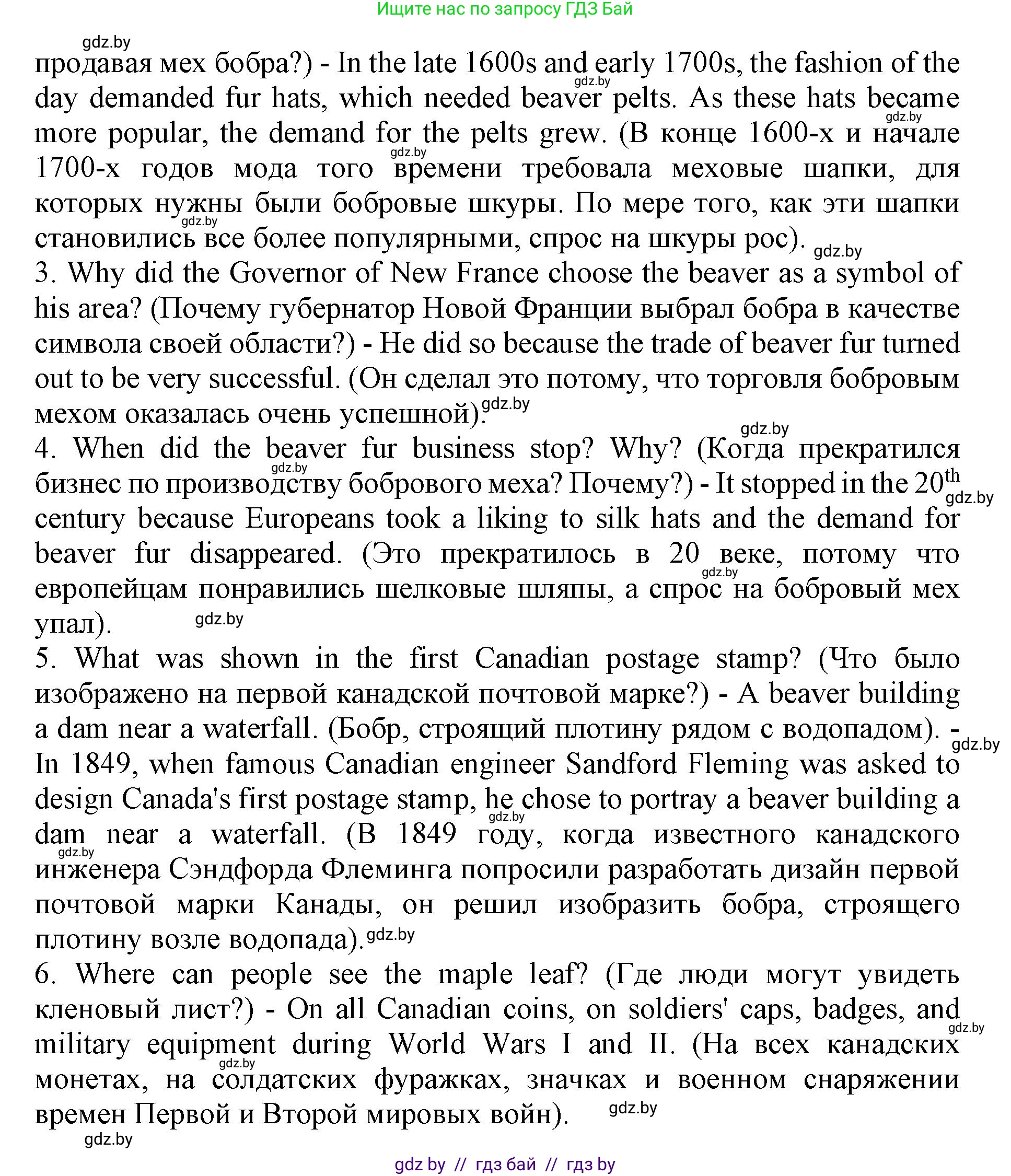 Английский язык (english), 11 класс Учебник (Student's book), авторы: Демченко Наталья Валентиновна, Бушуева Эдите Владиславовна, Севрюкова Татьяна Юрьевна, Лапицкая Людмила Михайловна (Lapitskaya Ludmila), Романчук Вероника Романовна, издательство Вышэйшая школа, Минск, 2022, розового цвета, Часть ( Part) 2, страница 5, номер 3, Решение 1 (продолжение 4)