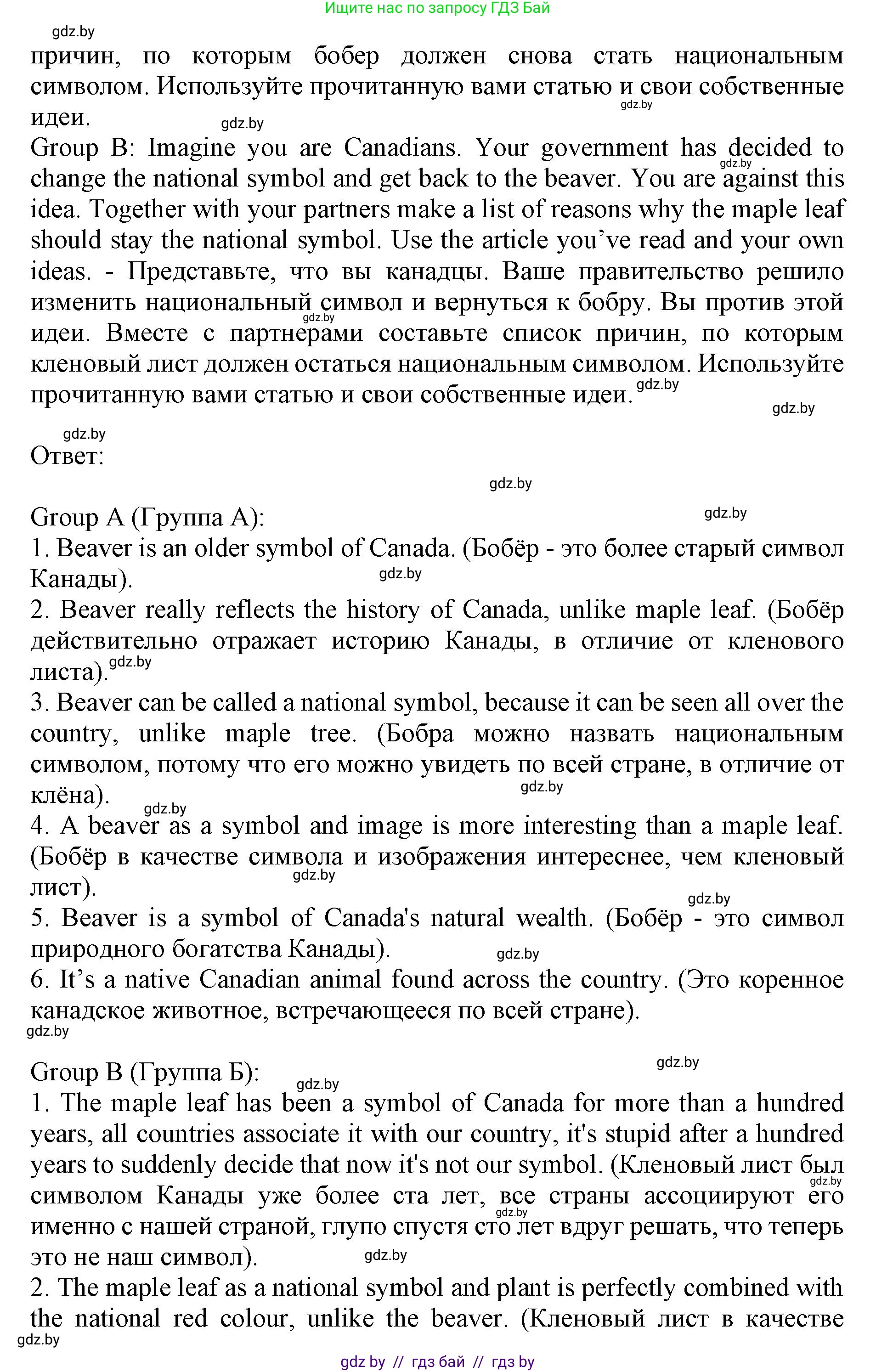 Английский язык (english), 11 класс Учебник (Student's book), авторы: Демченко Наталья Валентиновна, Бушуева Эдите Владиславовна, Севрюкова Татьяна Юрьевна, Лапицкая Людмила Михайловна (Lapitskaya Ludmila), Романчук Вероника Романовна, издательство Вышэйшая школа, Минск, 2022, розового цвета, Часть ( Part) 2, страница 7, номер 4, Решение 1 (продолжение 2)