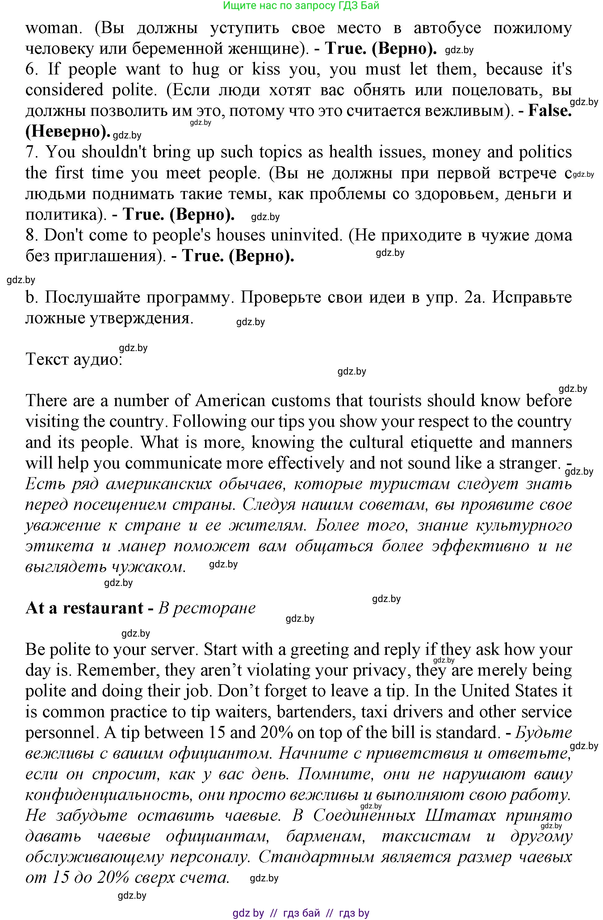 Английский язык (english), 11 класс Учебник (Student's book), авторы: Демченко Наталья Валентиновна, Бушуева Эдите Владиславовна, Севрюкова Татьяна Юрьевна, Лапицкая Людмила Михайловна (Lapitskaya Ludmila), Романчук Вероника Романовна, издательство Вышэйшая школа, Минск, 2022, розового цвета, Часть ( Part) 2, страница 37, номер 2, Решение 1 (продолжение 2)