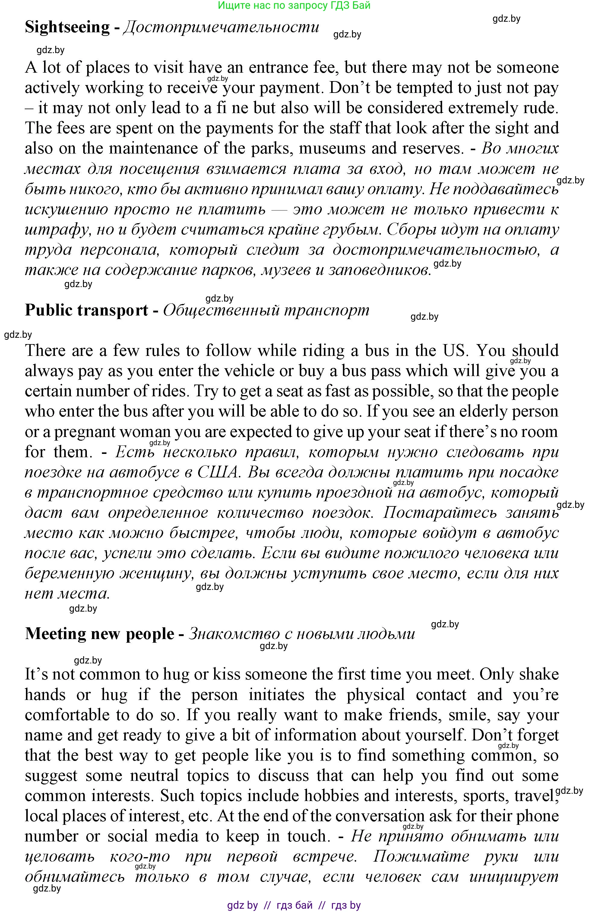 Английский язык (english), 11 класс Учебник (Student's book), авторы: Демченко Наталья Валентиновна, Бушуева Эдите Владиславовна, Севрюкова Татьяна Юрьевна, Лапицкая Людмила Михайловна (Lapitskaya Ludmila), Романчук Вероника Романовна, издательство Вышэйшая школа, Минск, 2022, розового цвета, Часть ( Part) 2, страница 37, номер 2, Решение 1 (продолжение 3)