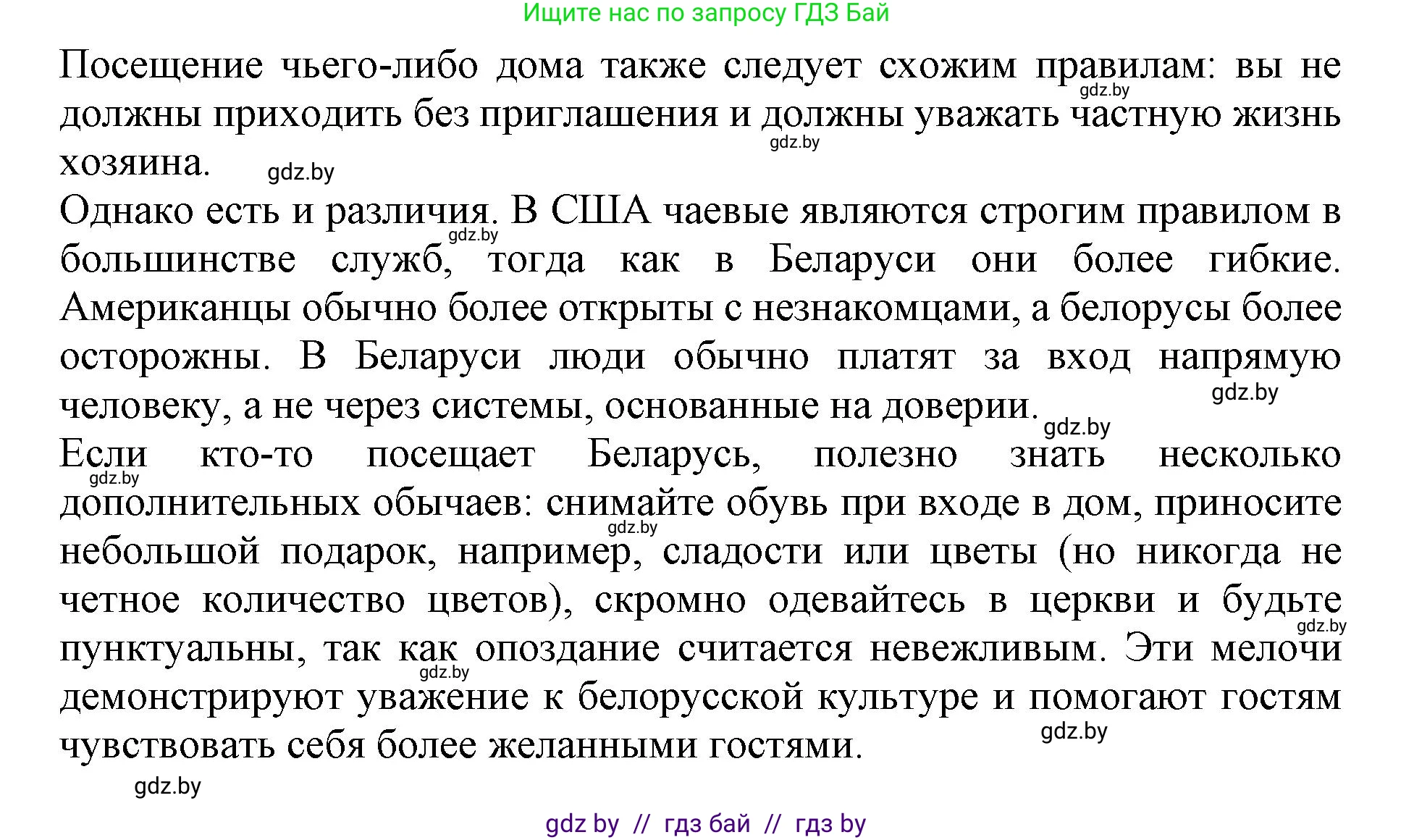 Английский язык (english), 11 класс Учебник (Student's book), авторы: Демченко Наталья Валентиновна, Бушуева Эдите Владиславовна, Севрюкова Татьяна Юрьевна, Лапицкая Людмила Михайловна (Lapitskaya Ludmila), Романчук Вероника Романовна, издательство Вышэйшая школа, Минск, 2022, розового цвета, Часть ( Part) 2, страница 37, номер 2, Решение 1 (продолжение 6)
