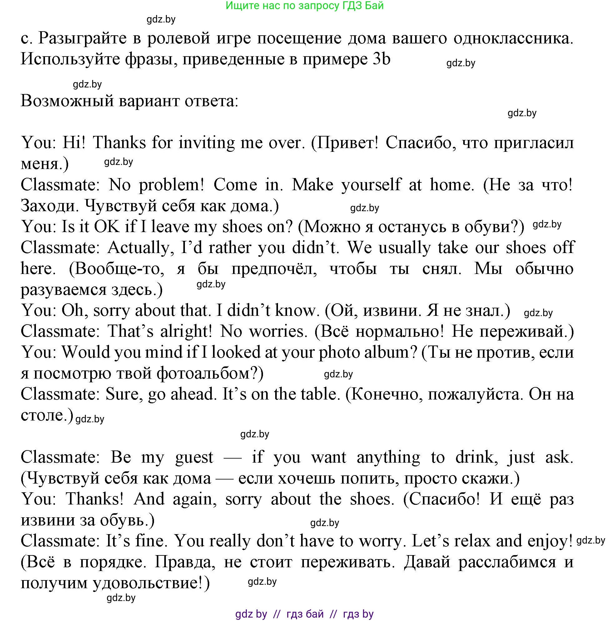 Английский язык (english), 11 класс Учебник (Student's book), авторы: Демченко Наталья Валентиновна, Бушуева Эдите Владиславовна, Севрюкова Татьяна Юрьевна, Лапицкая Людмила Михайловна (Lapitskaya Ludmila), Романчук Вероника Романовна, издательство Вышэйшая школа, Минск, 2022, розового цвета, Часть ( Part) 2, страница 37, номер 3, Решение 1 (продолжение 3)